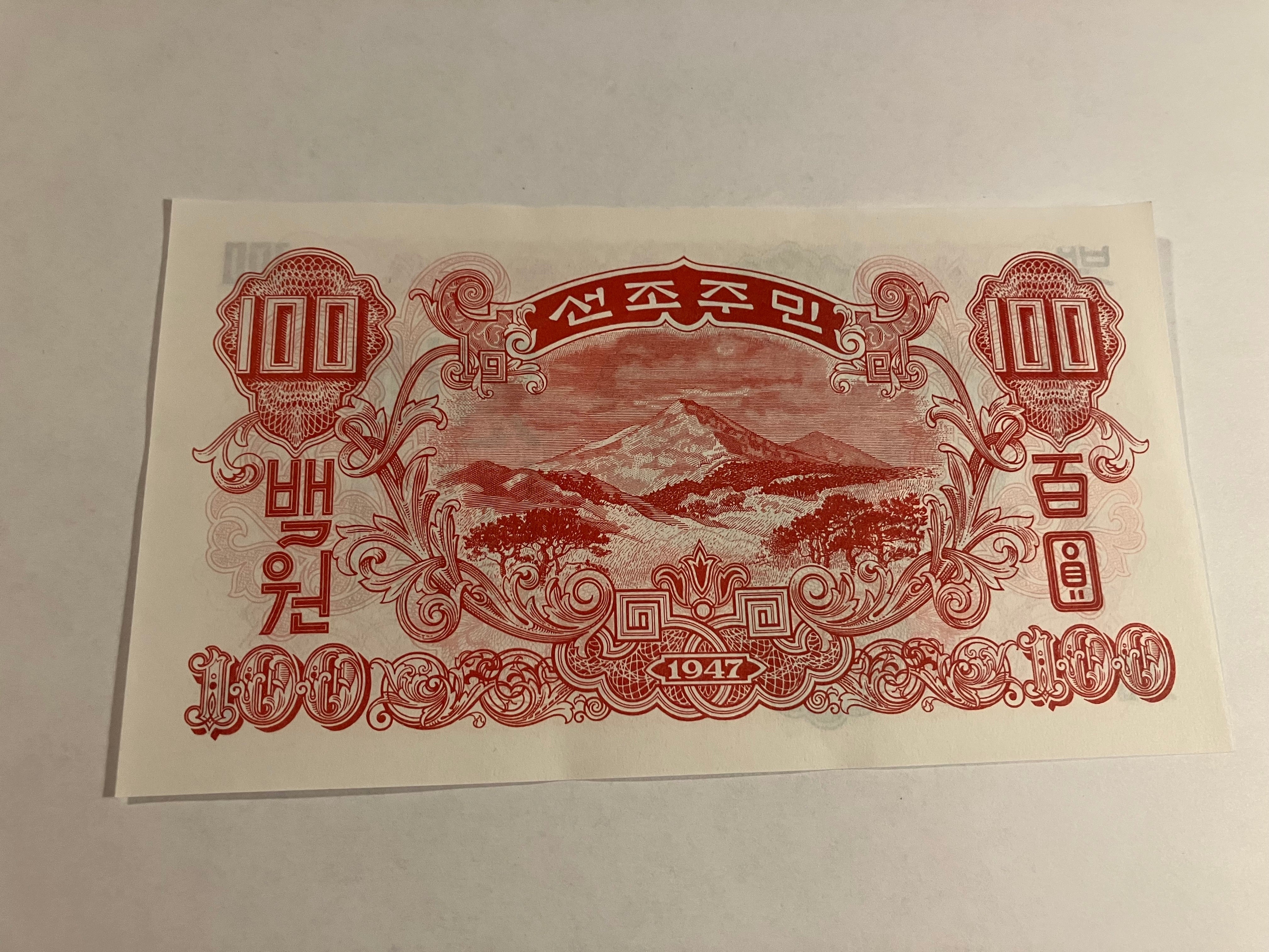 100 Won Korea 1947