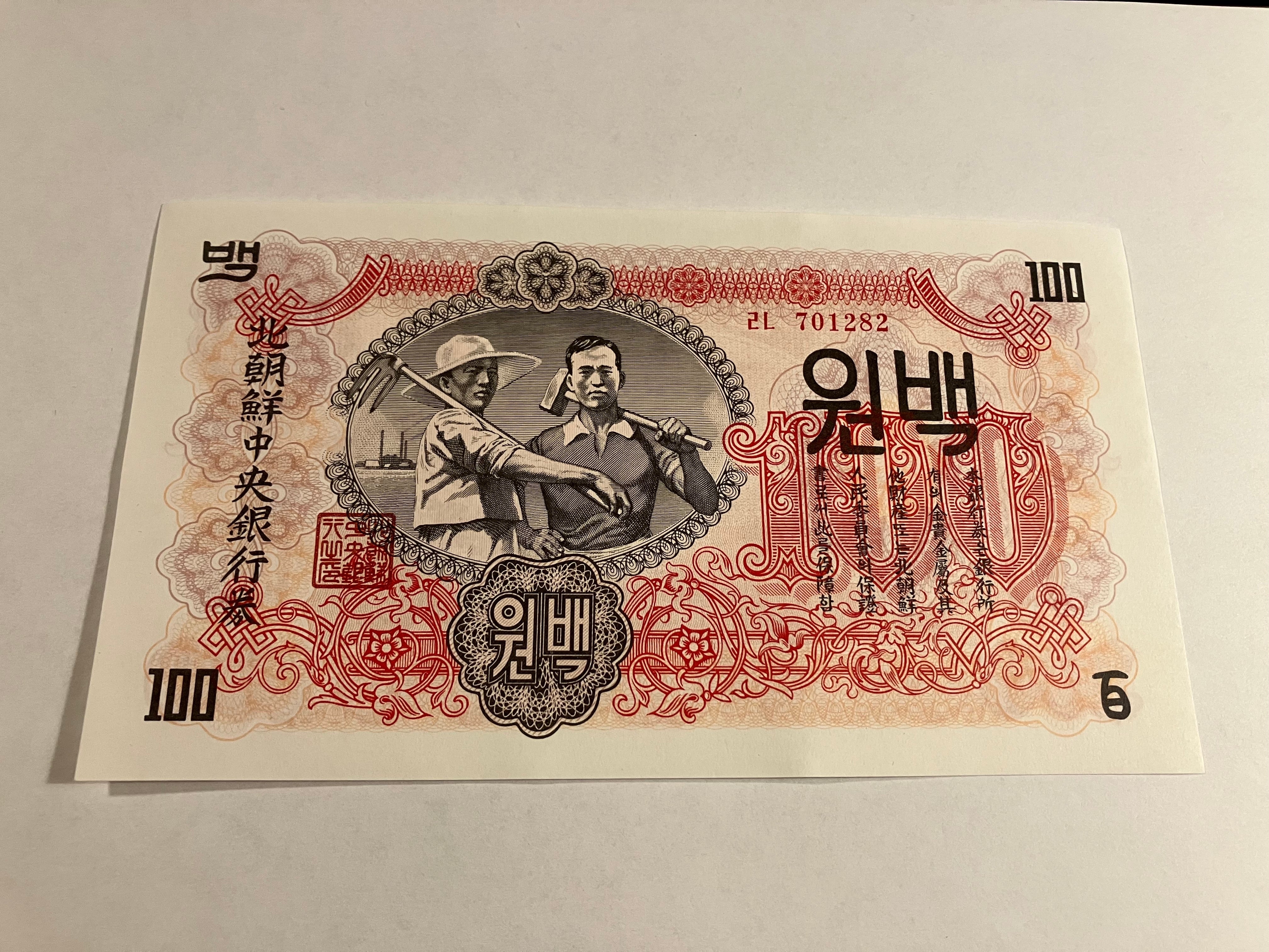100 Won Korea 1947