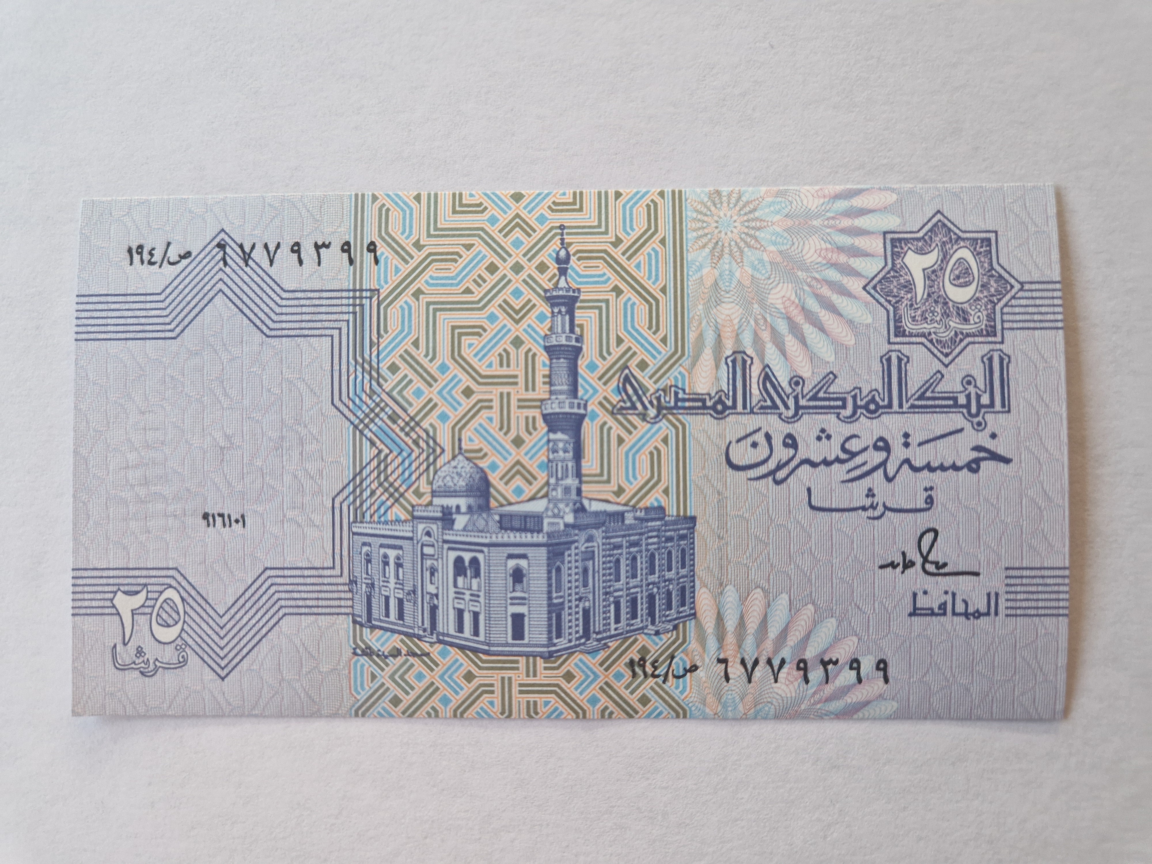 25 Piastres Egypt