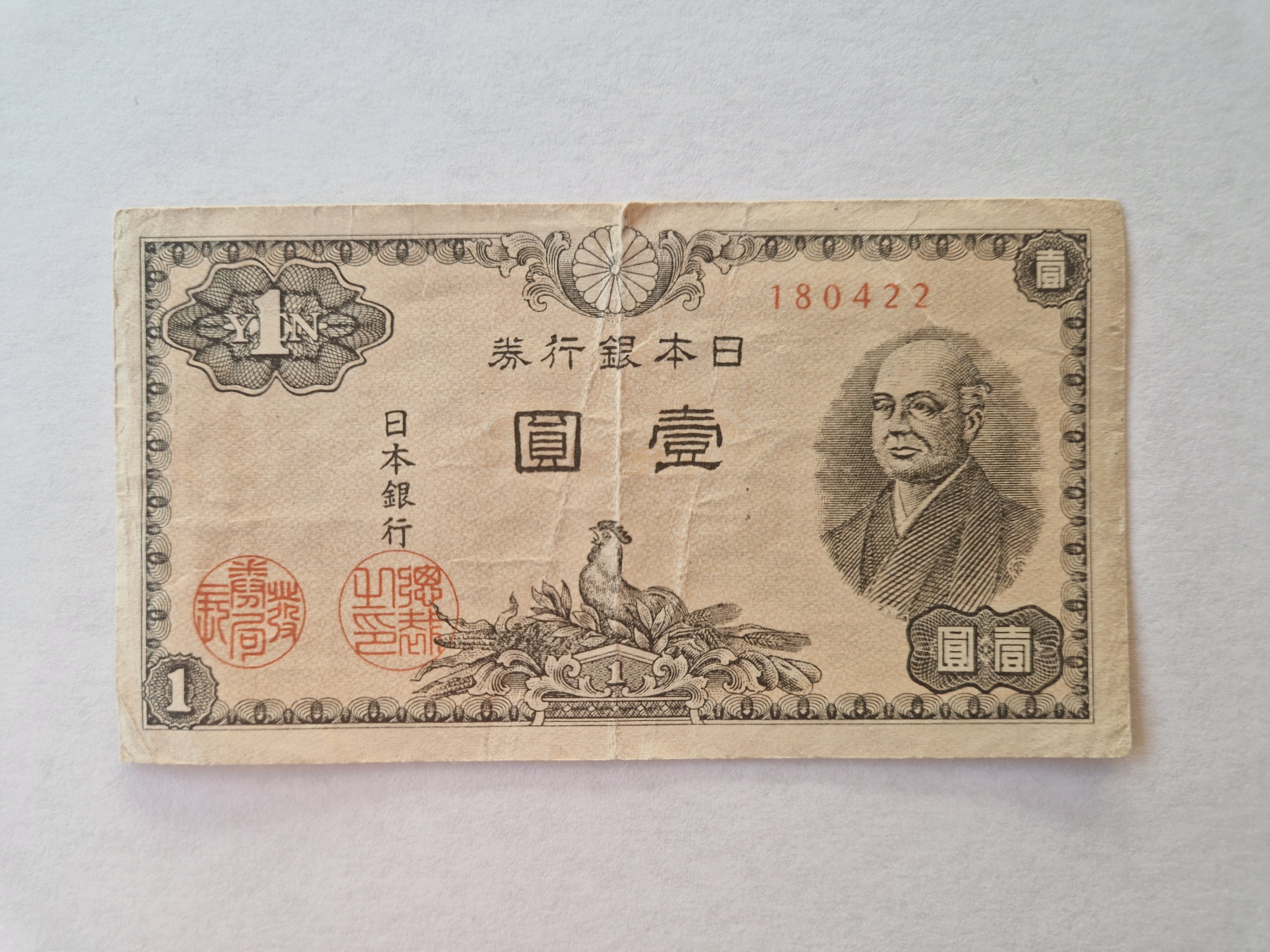 1 Yen Japan - Revne i toppen
