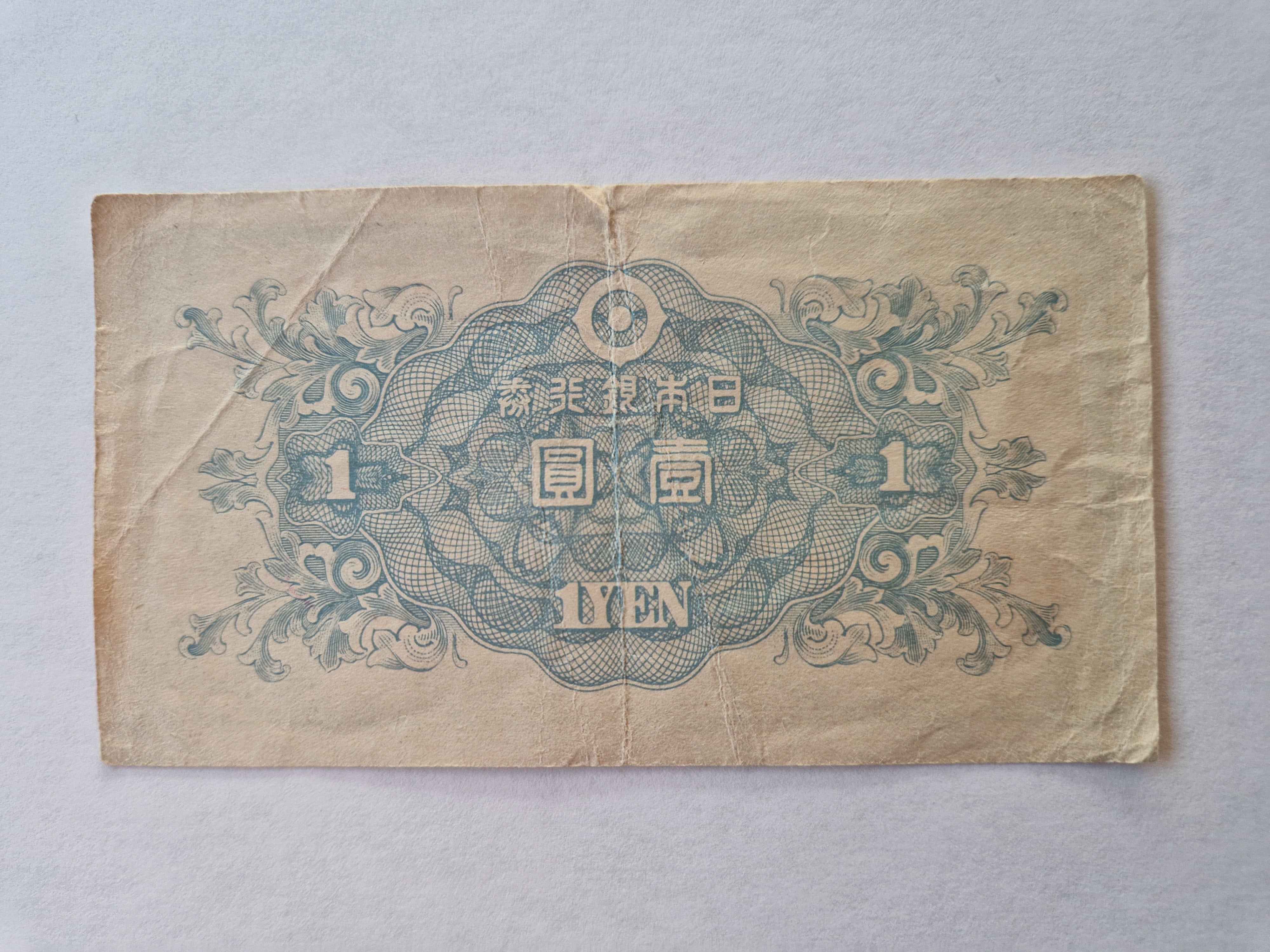 1 Yen Japan - Revne i toppen