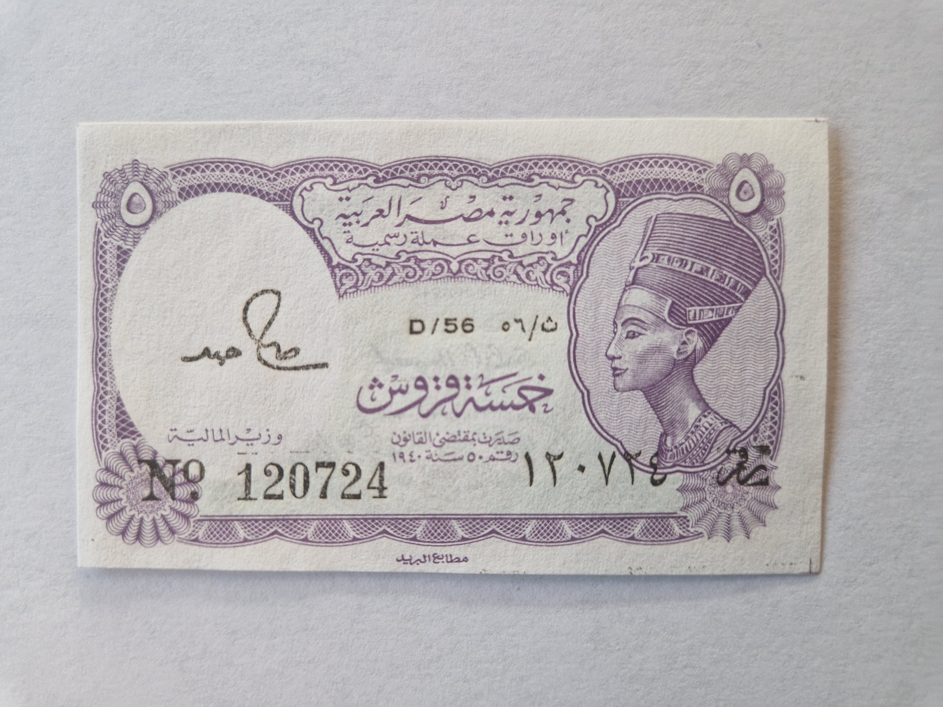 5 Piastres Egypt