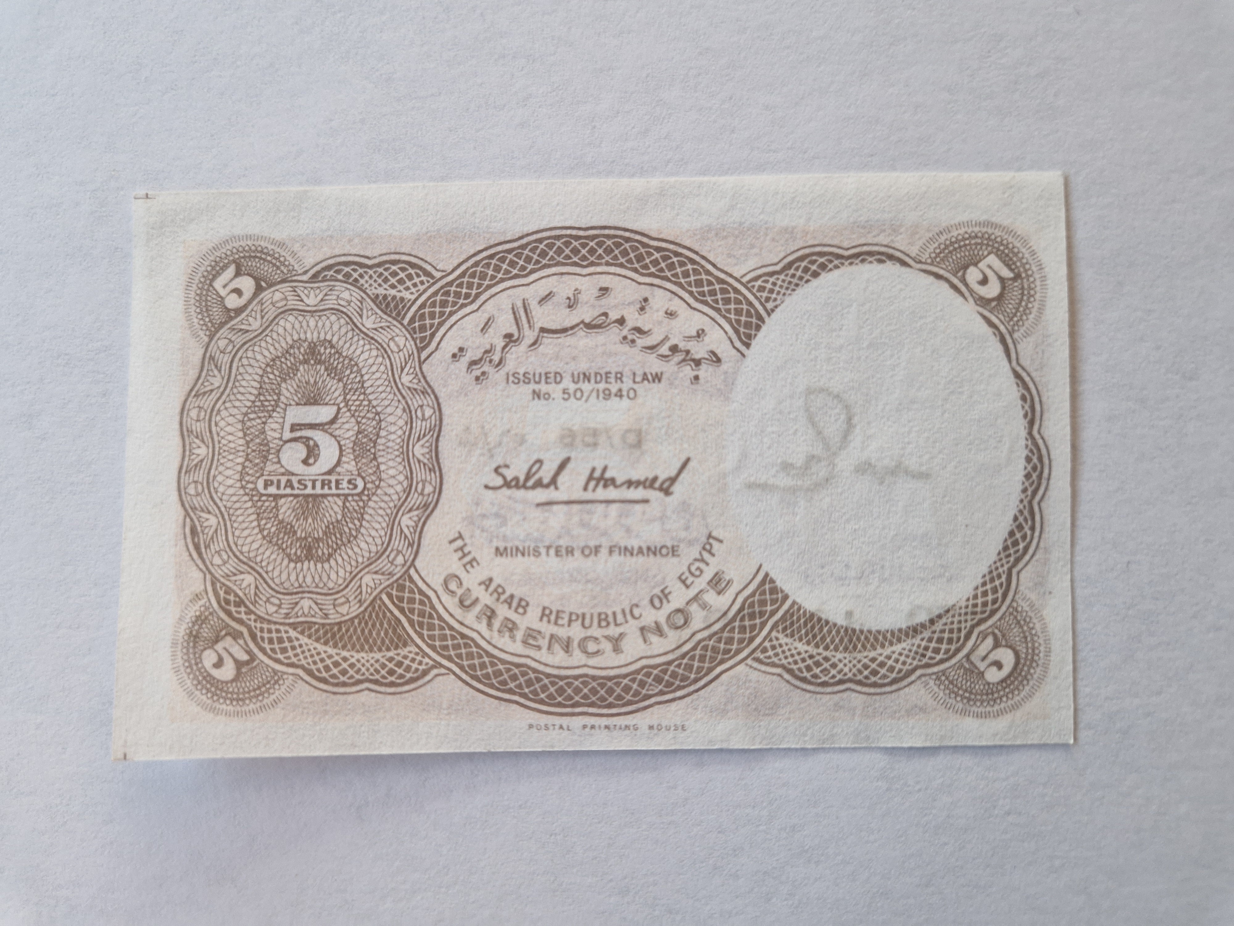 5 Piastres Egypt