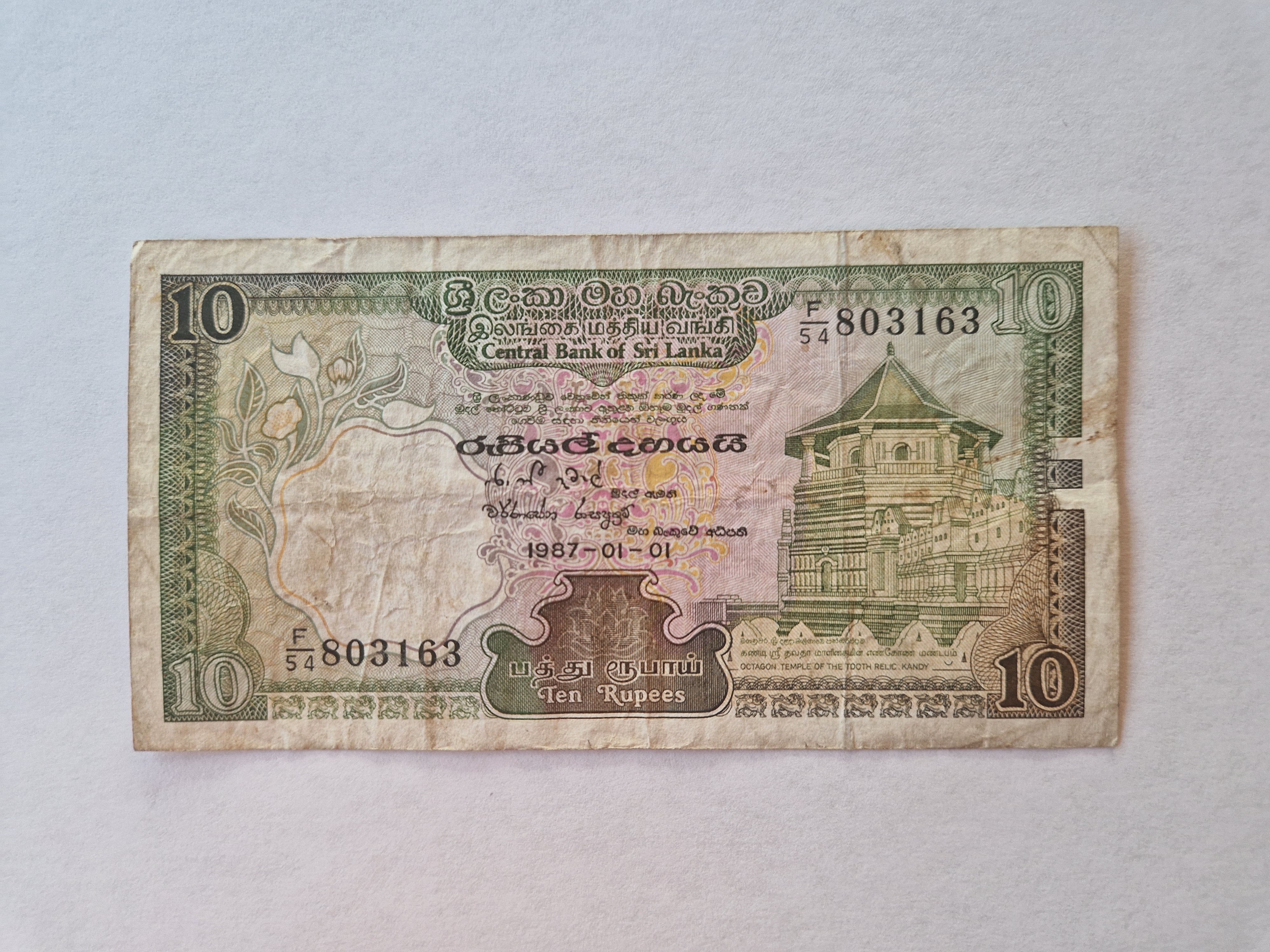 10 Rupees Sri Lanka 1978