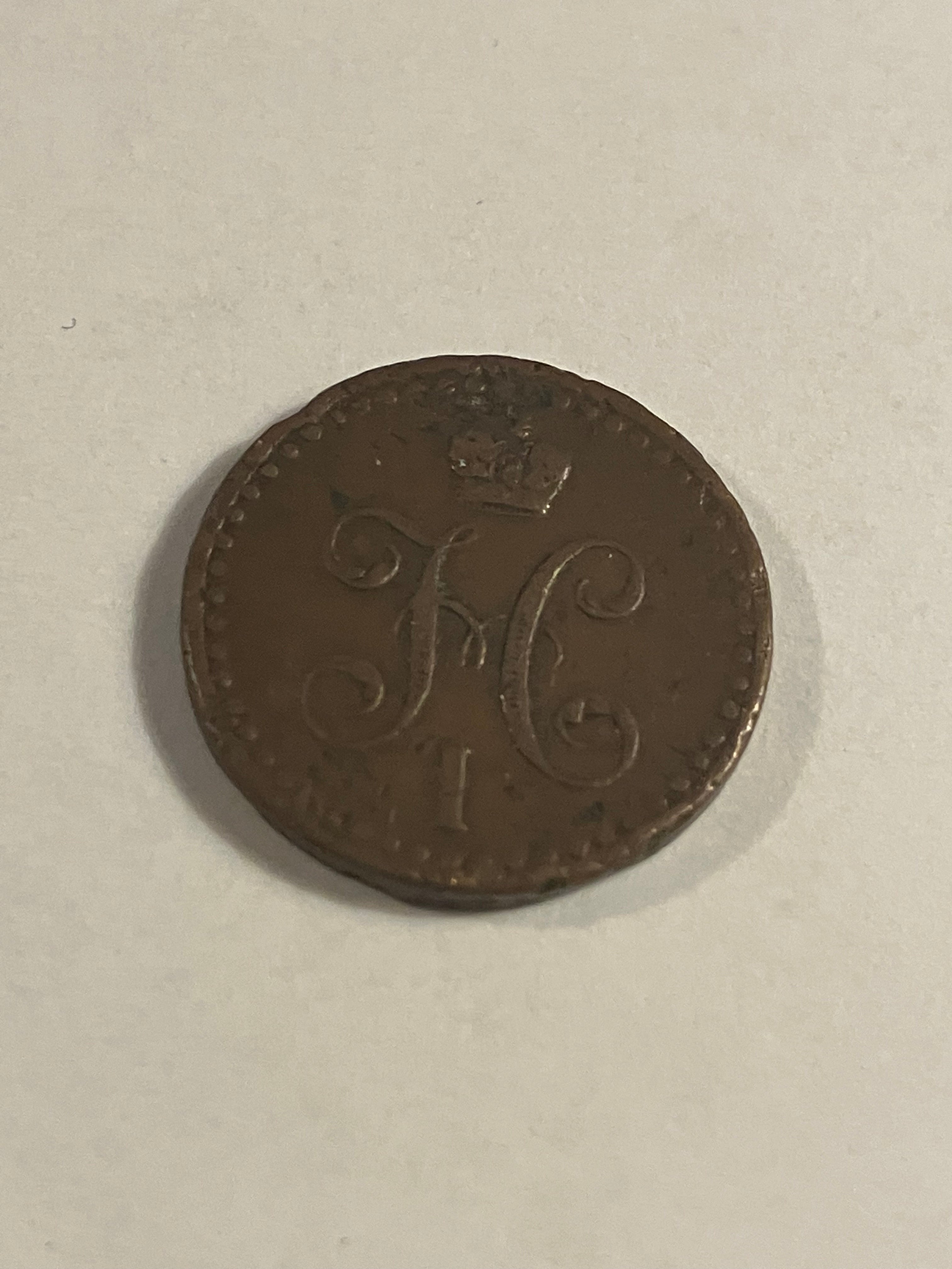 1/2 Kopeck 1840 Russia