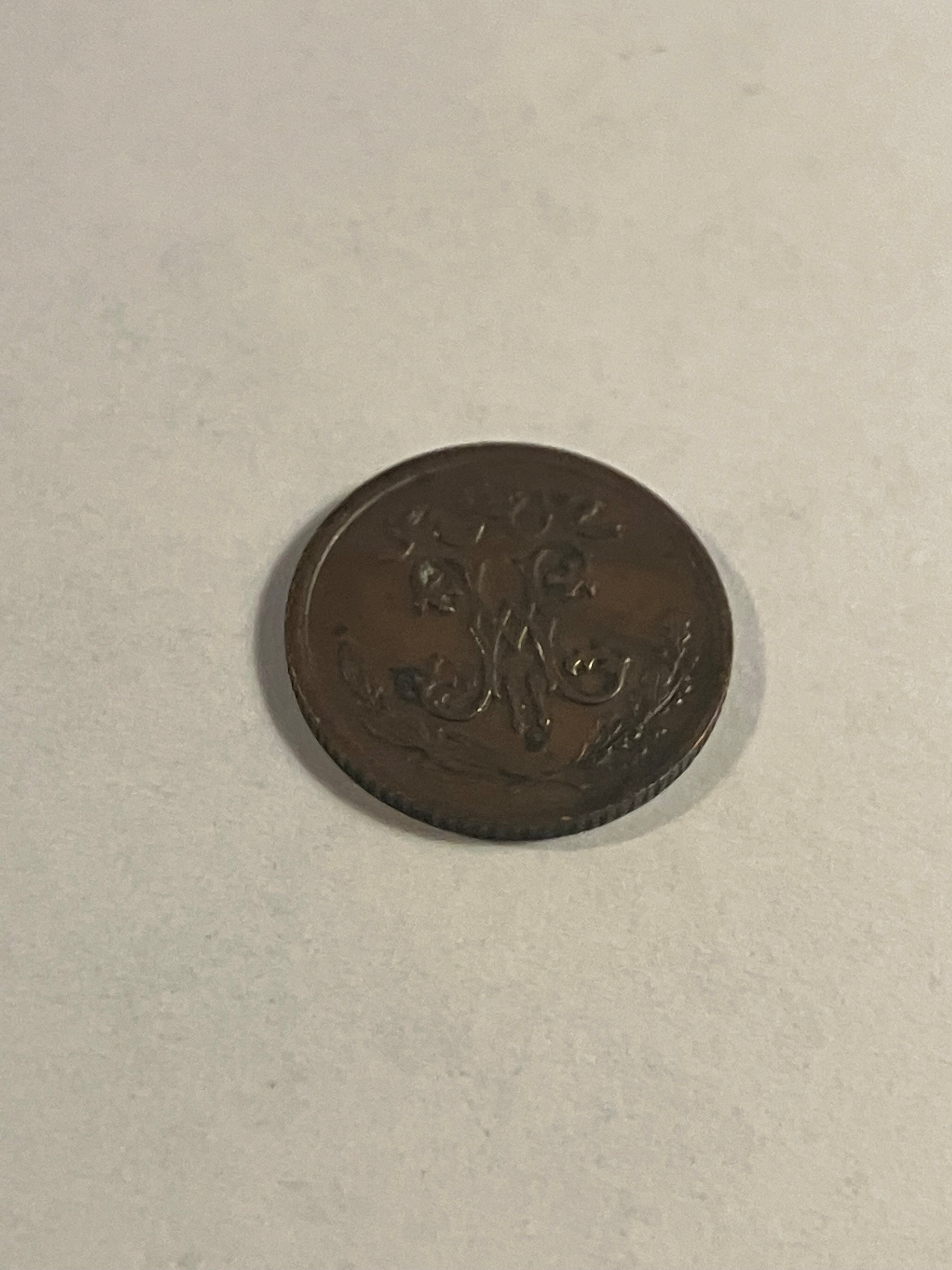 1/2 kopek 1908 Russia