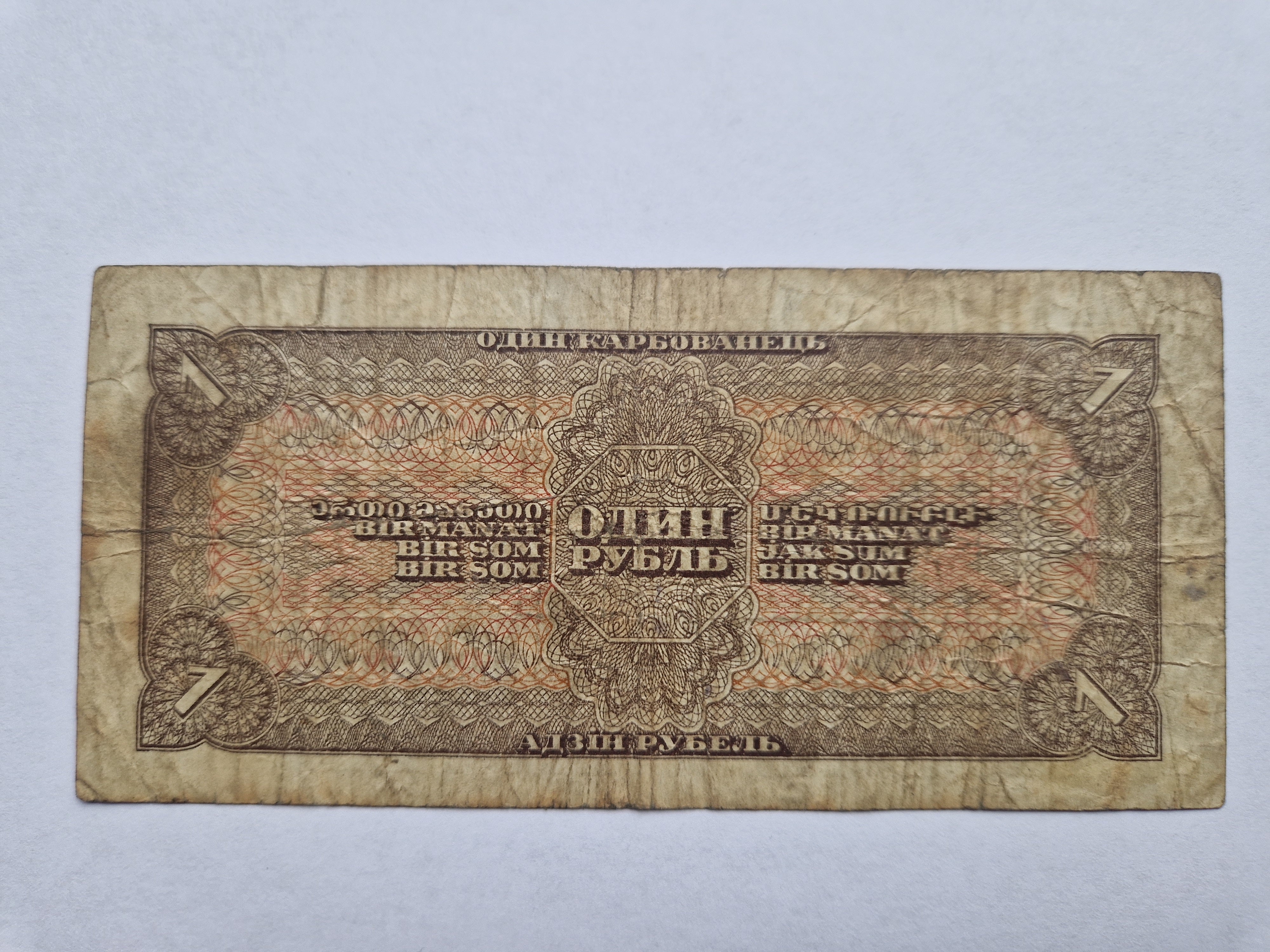 1 Rouble Russia 1938 - Bad condition