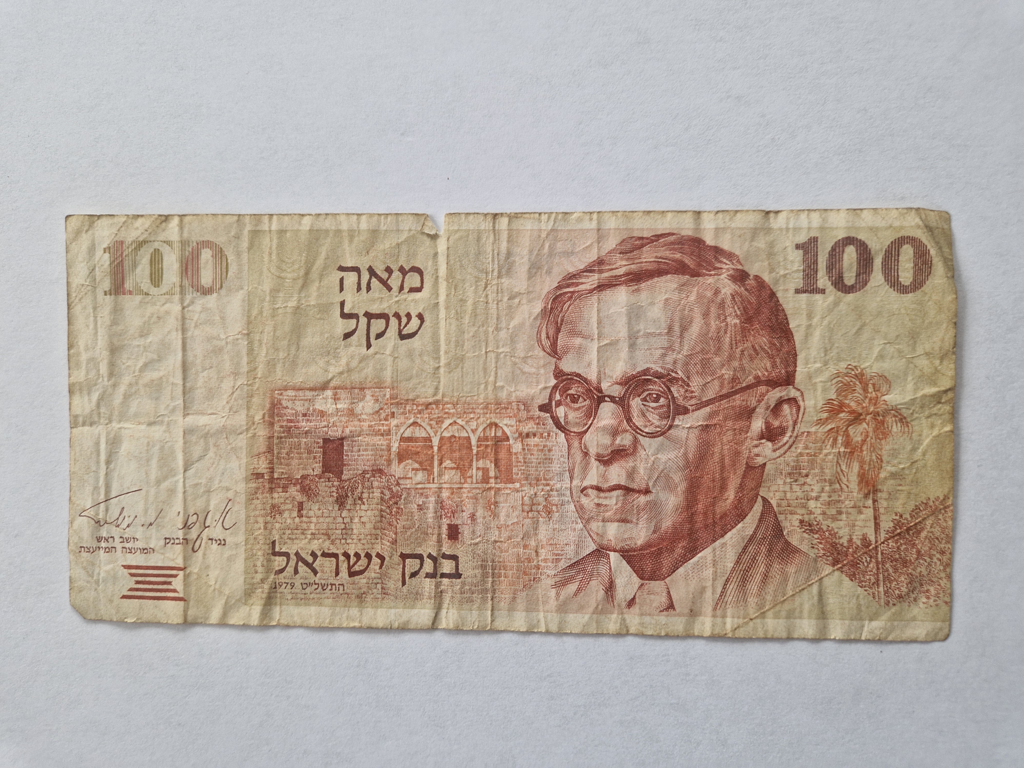 100 Sheqalim Israel - Slidt