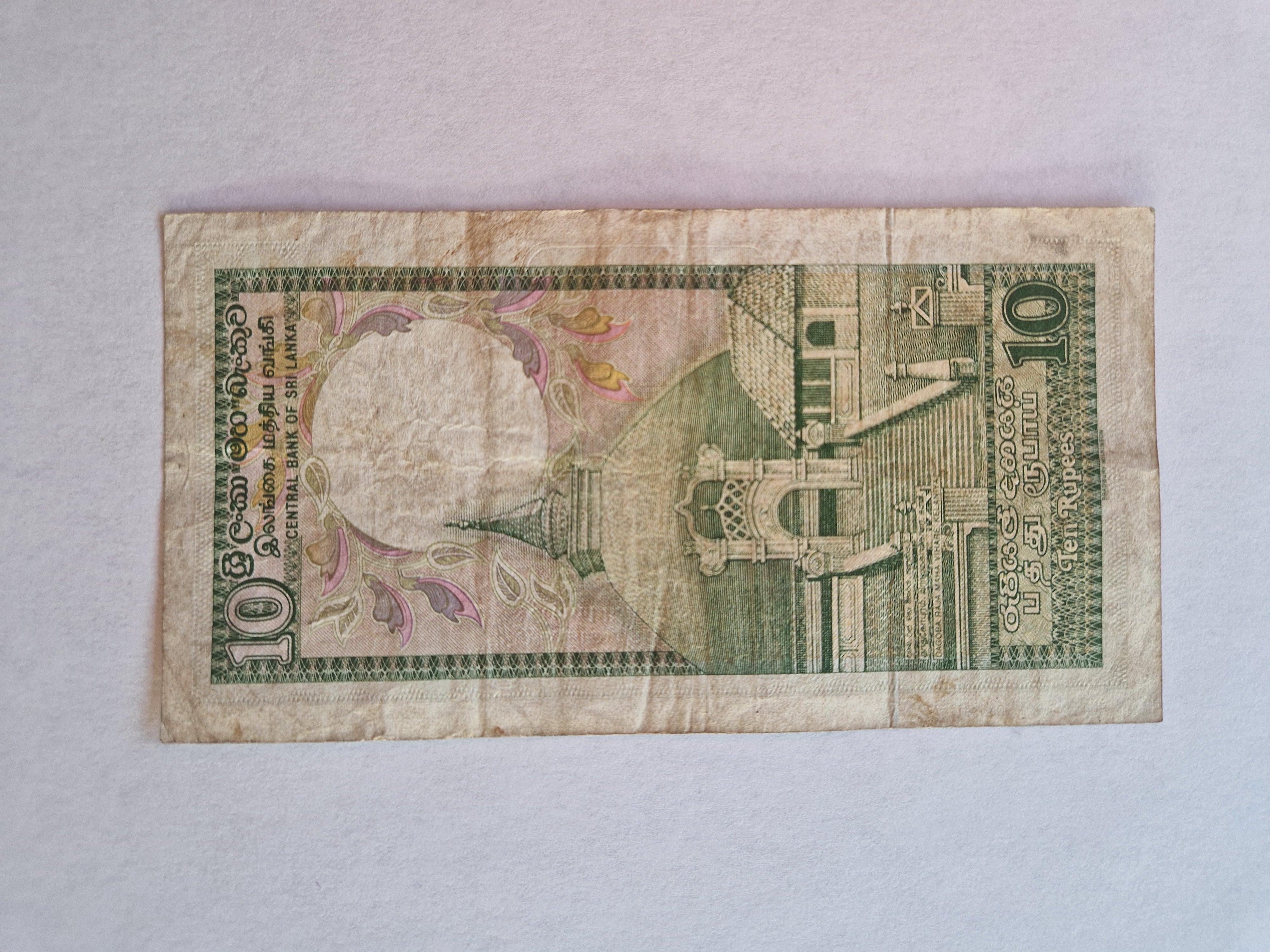 10 Rupees Sri Lanka 1978