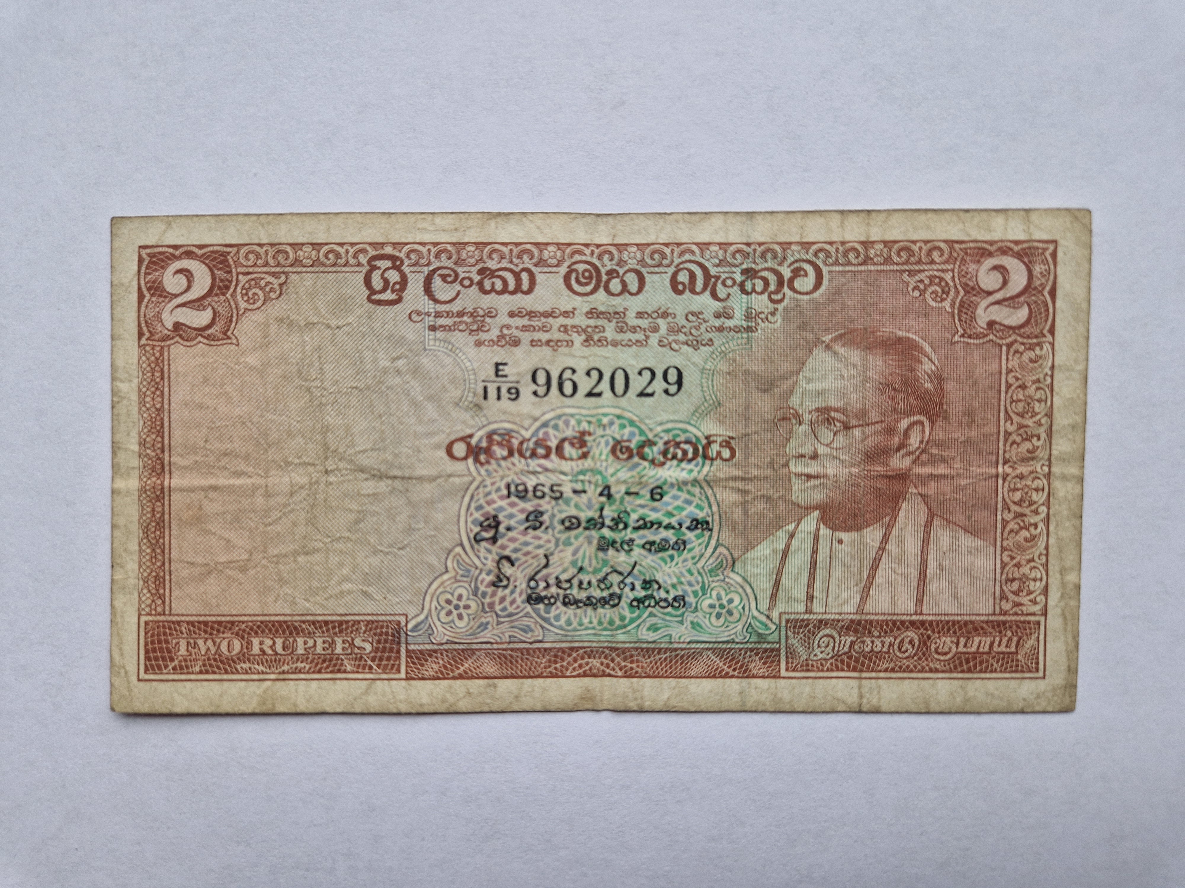 2 Rupees Ceylon 1965