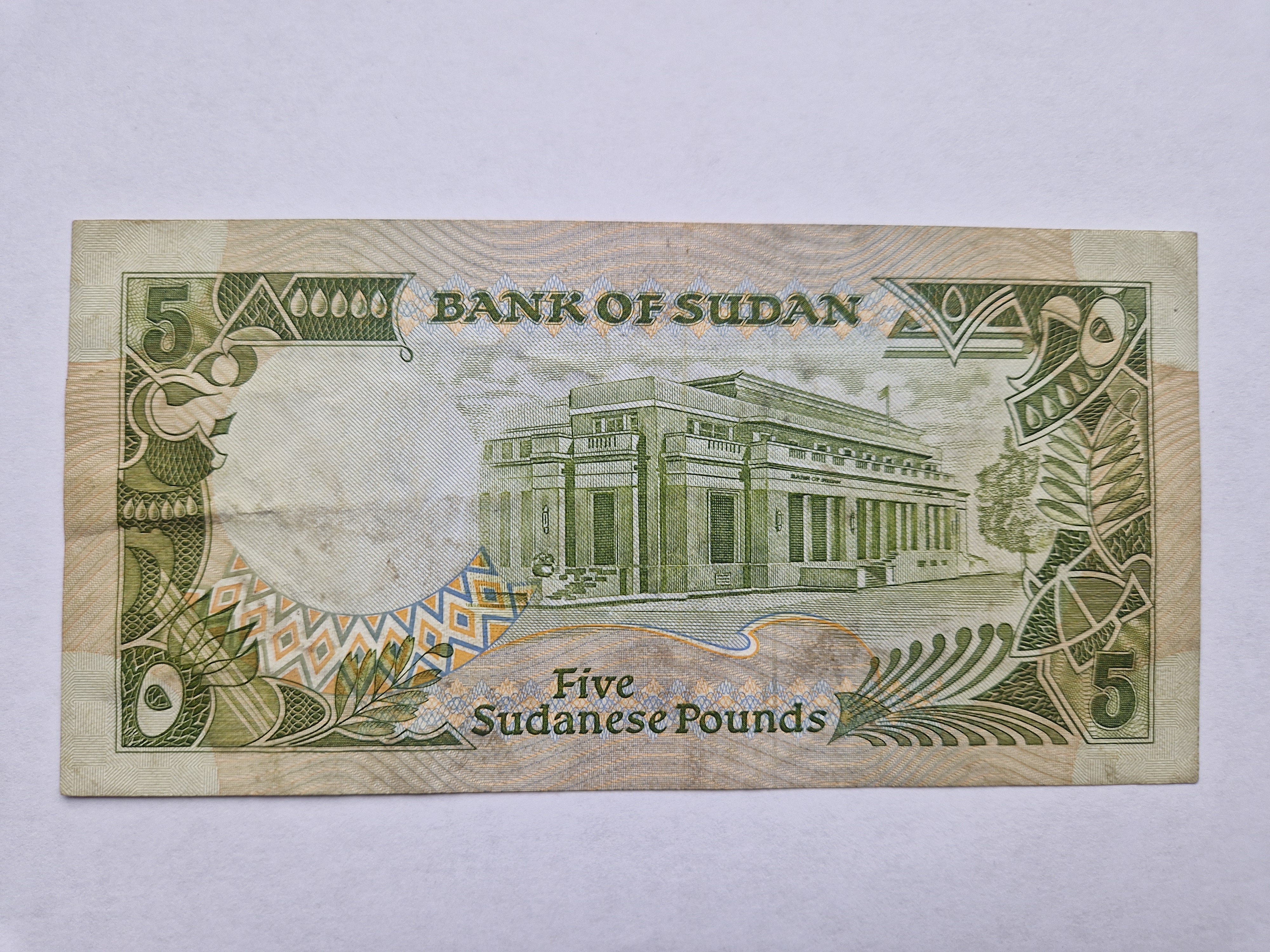 5 Pounds Sudan