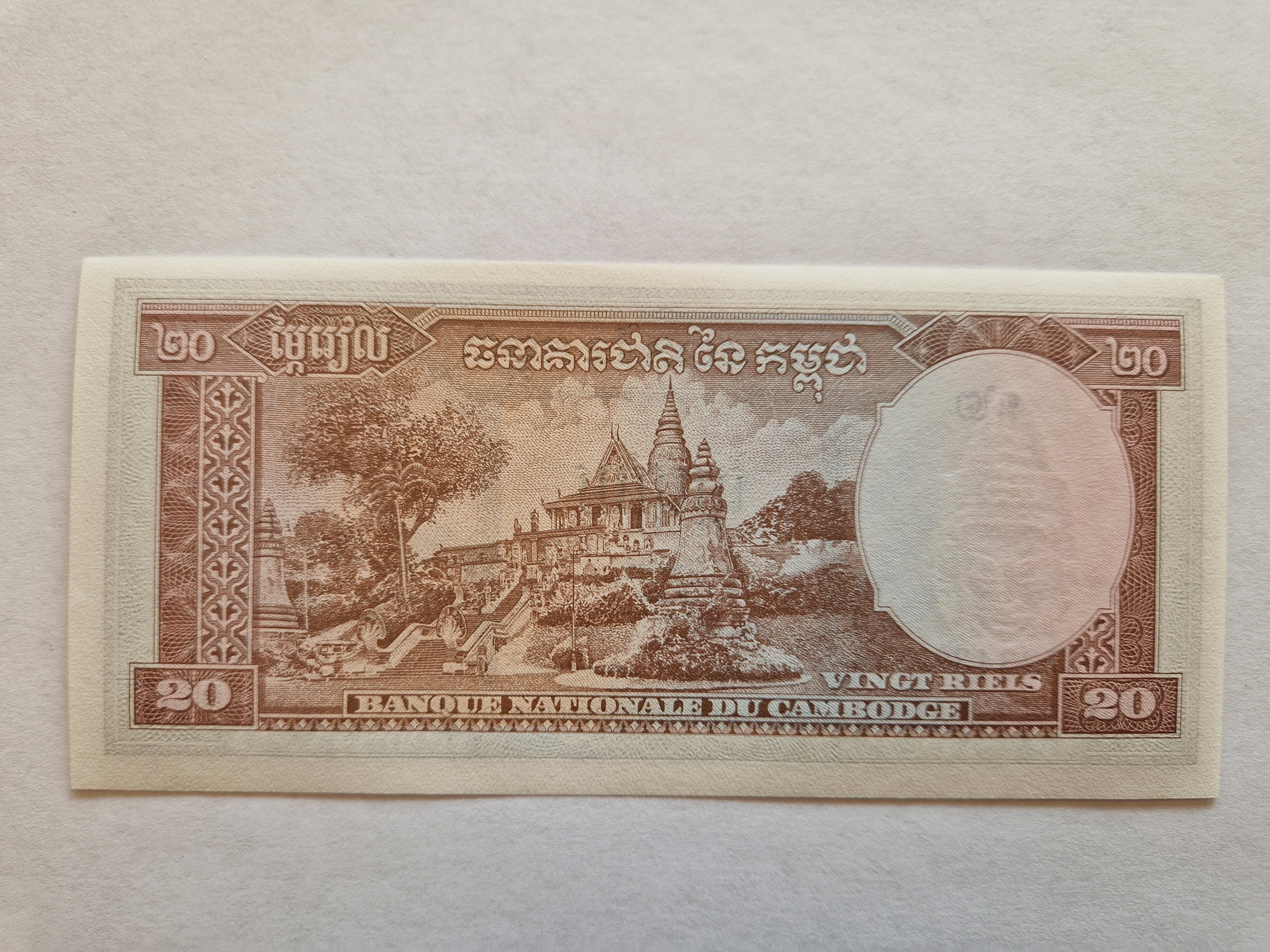 20 Riels Cambodia