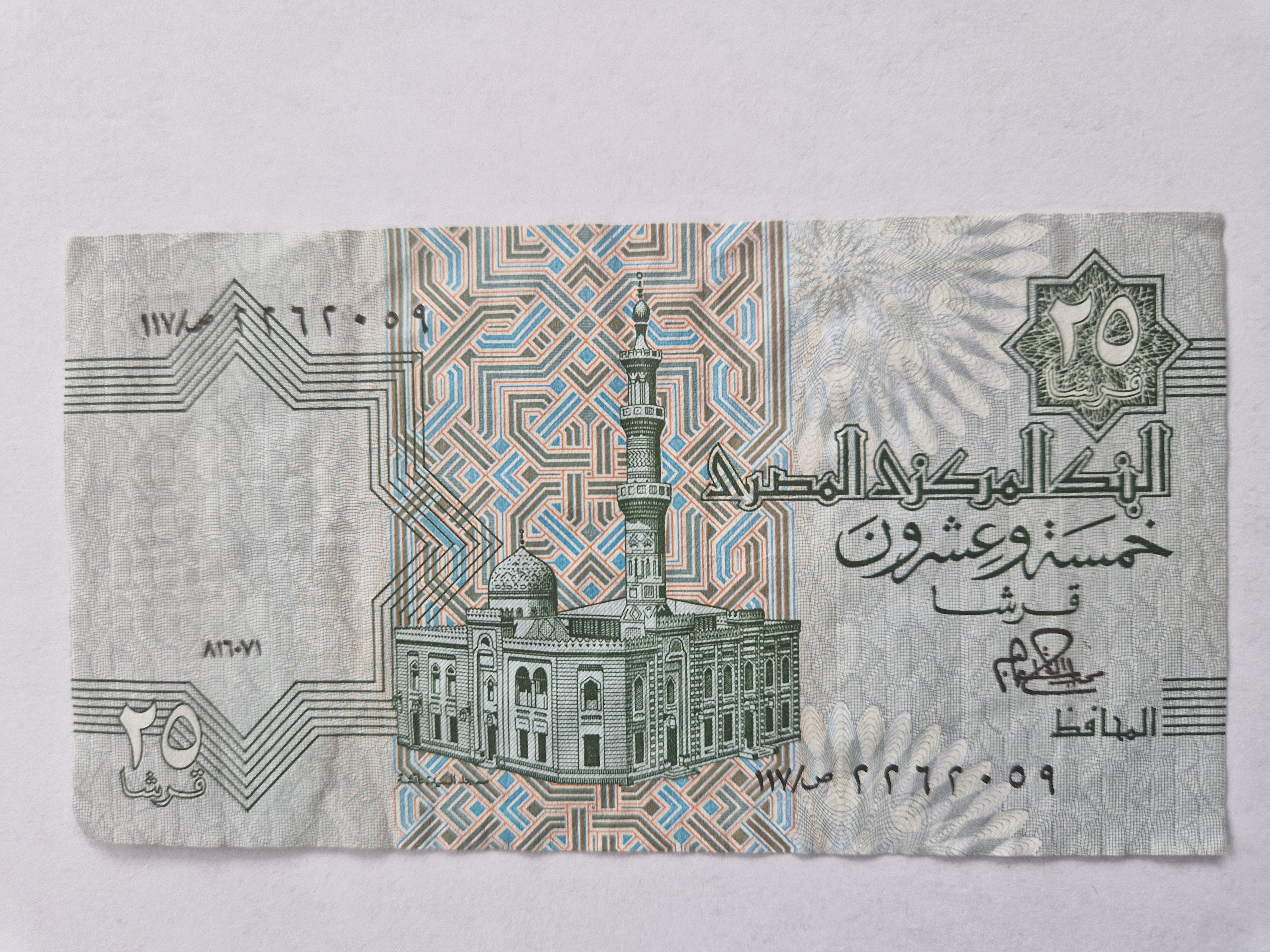 25 Piastres Egypt