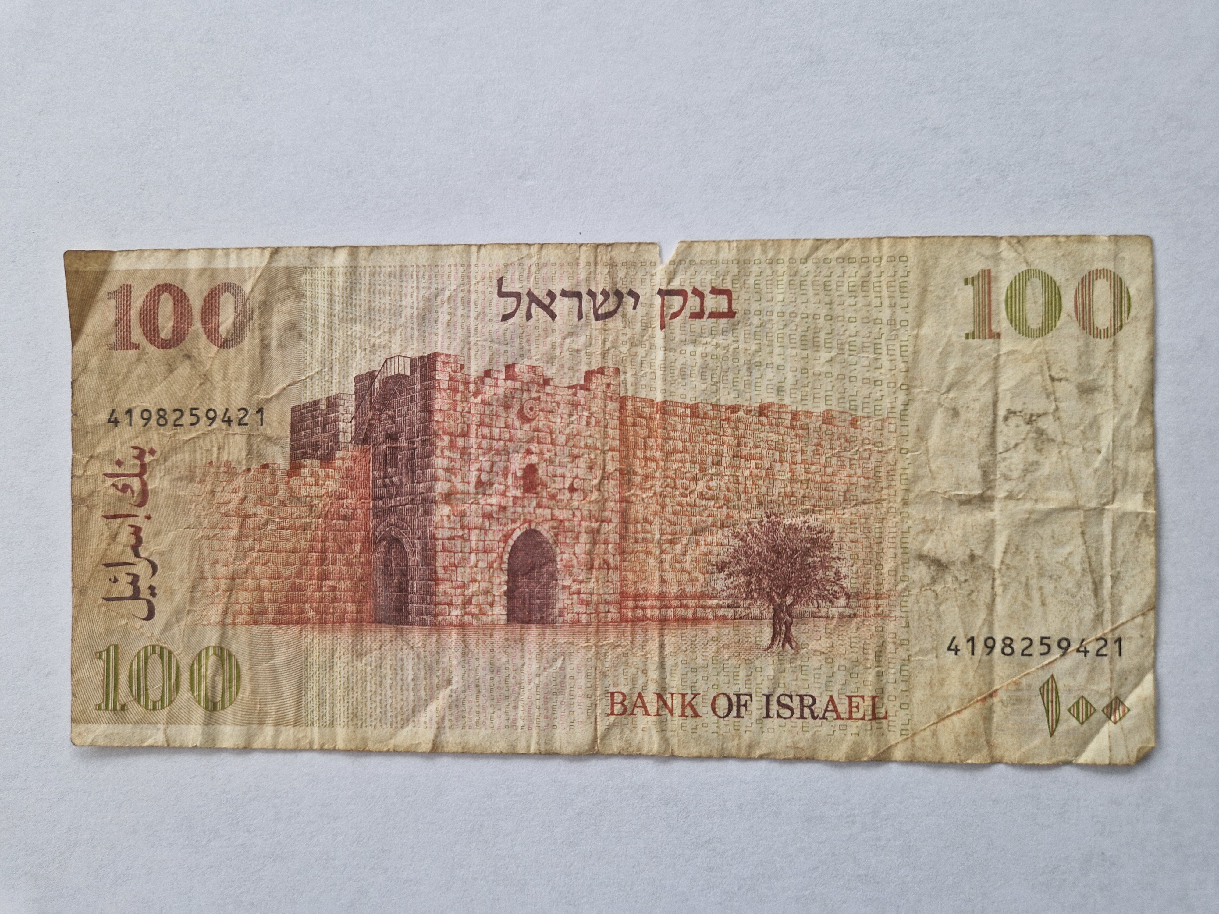 100 Sheqalim Israel - Slidt
