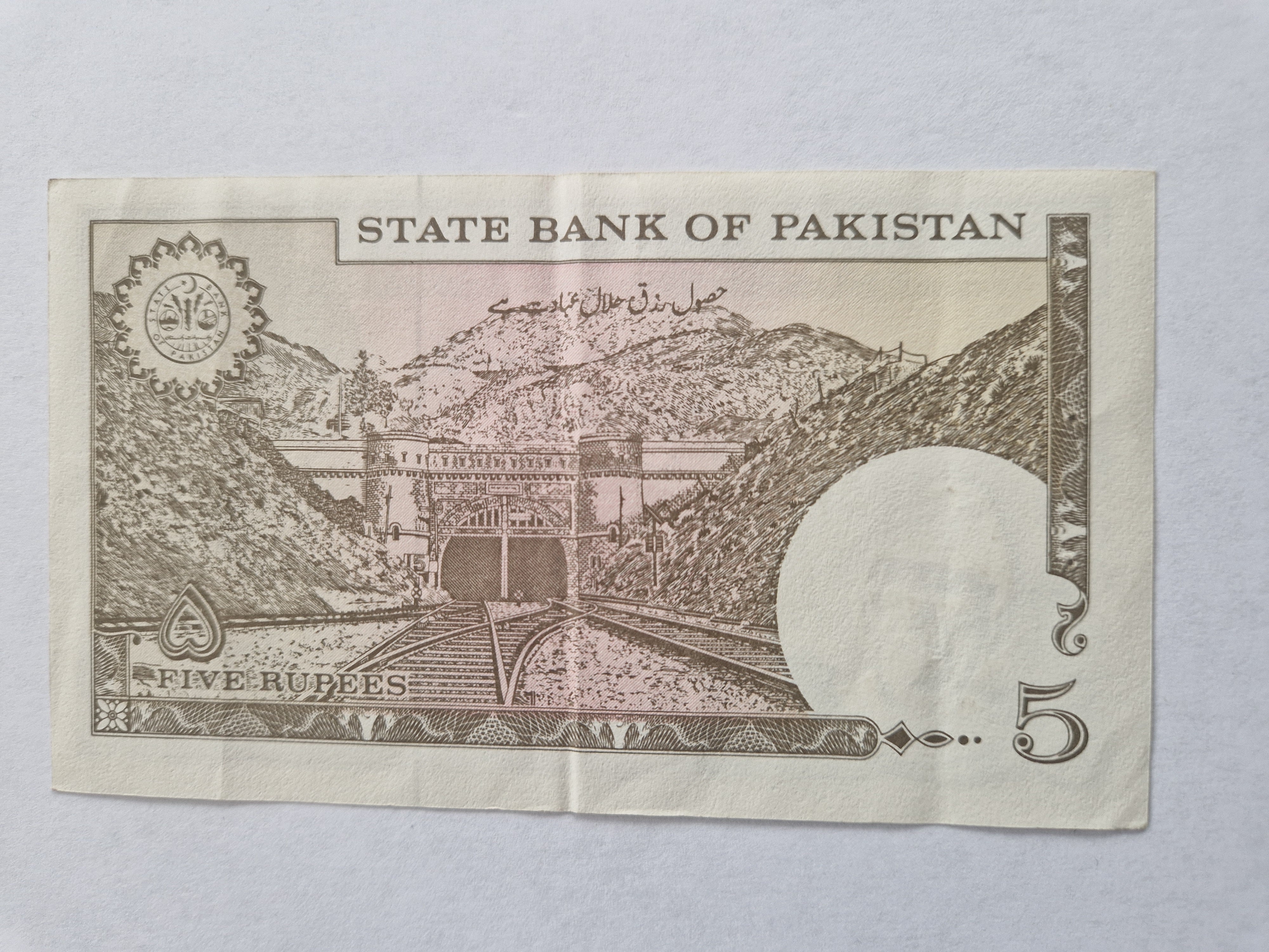 5 Rupees Pakistan