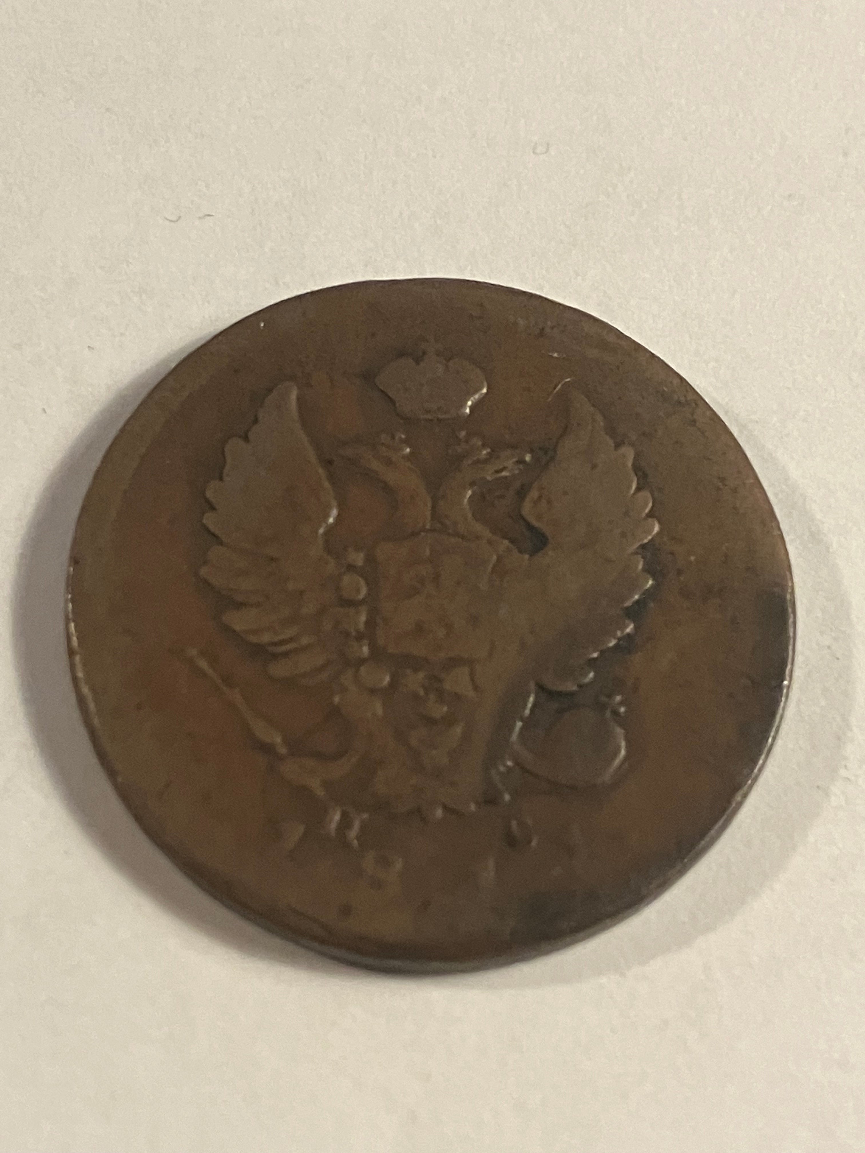 2 kopek 1811 Russia