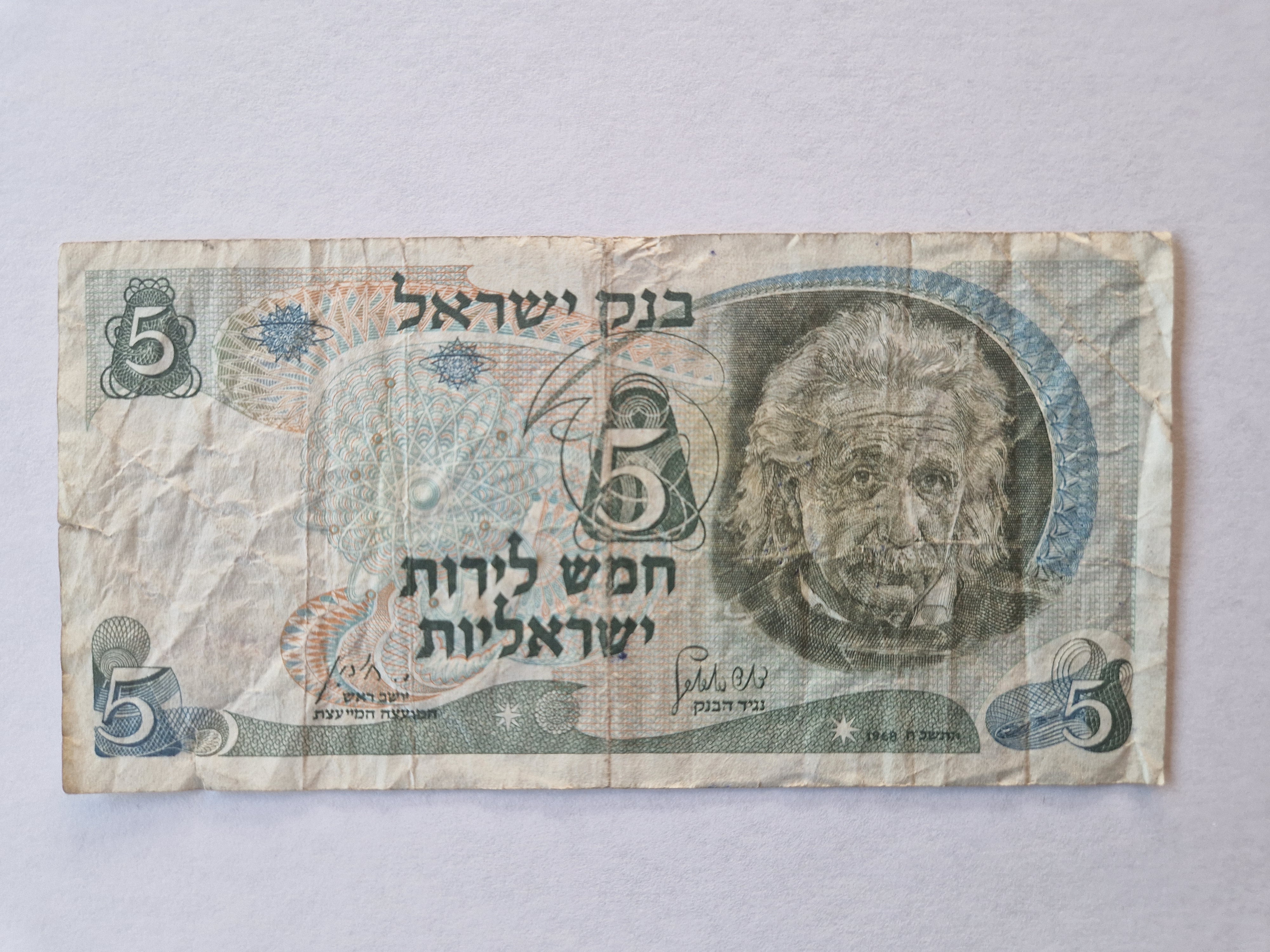 5 Lirot Israel - Slidt