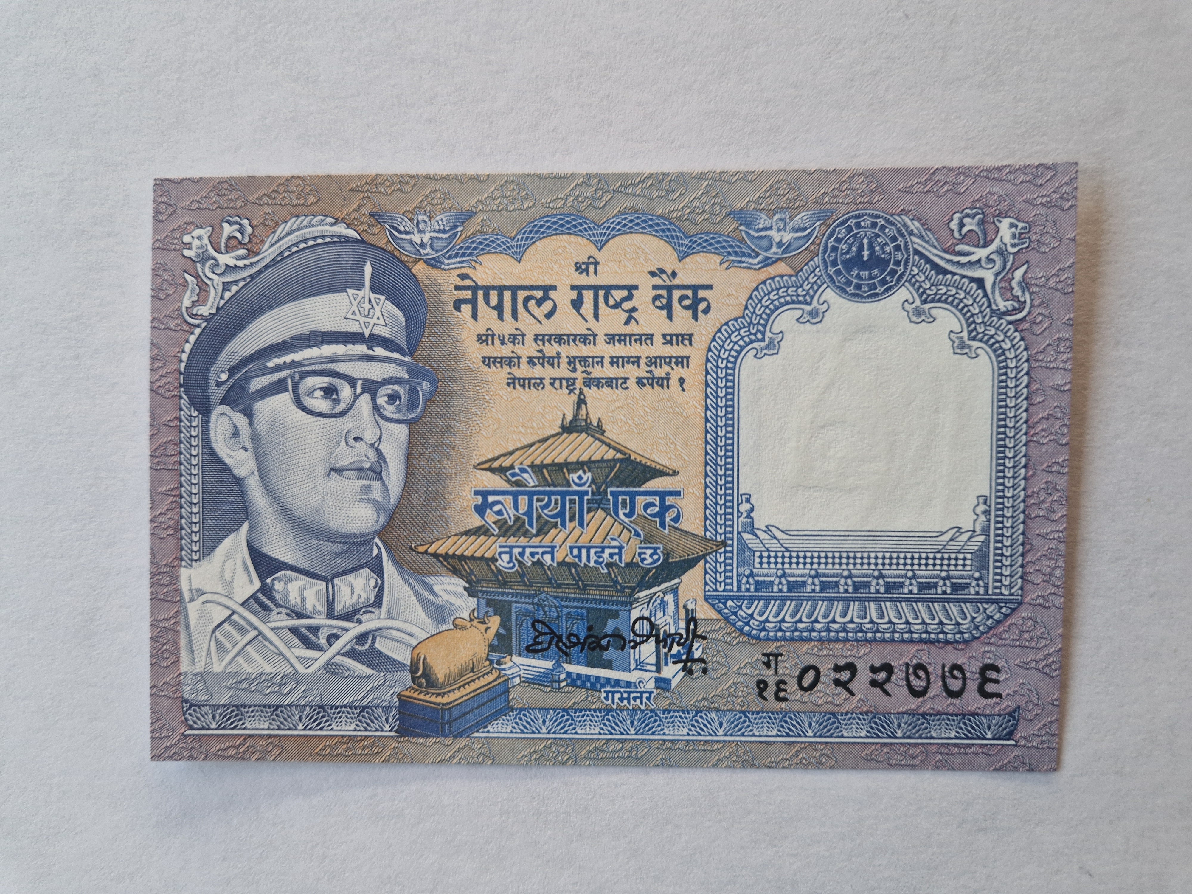 1 Rupee Nepal