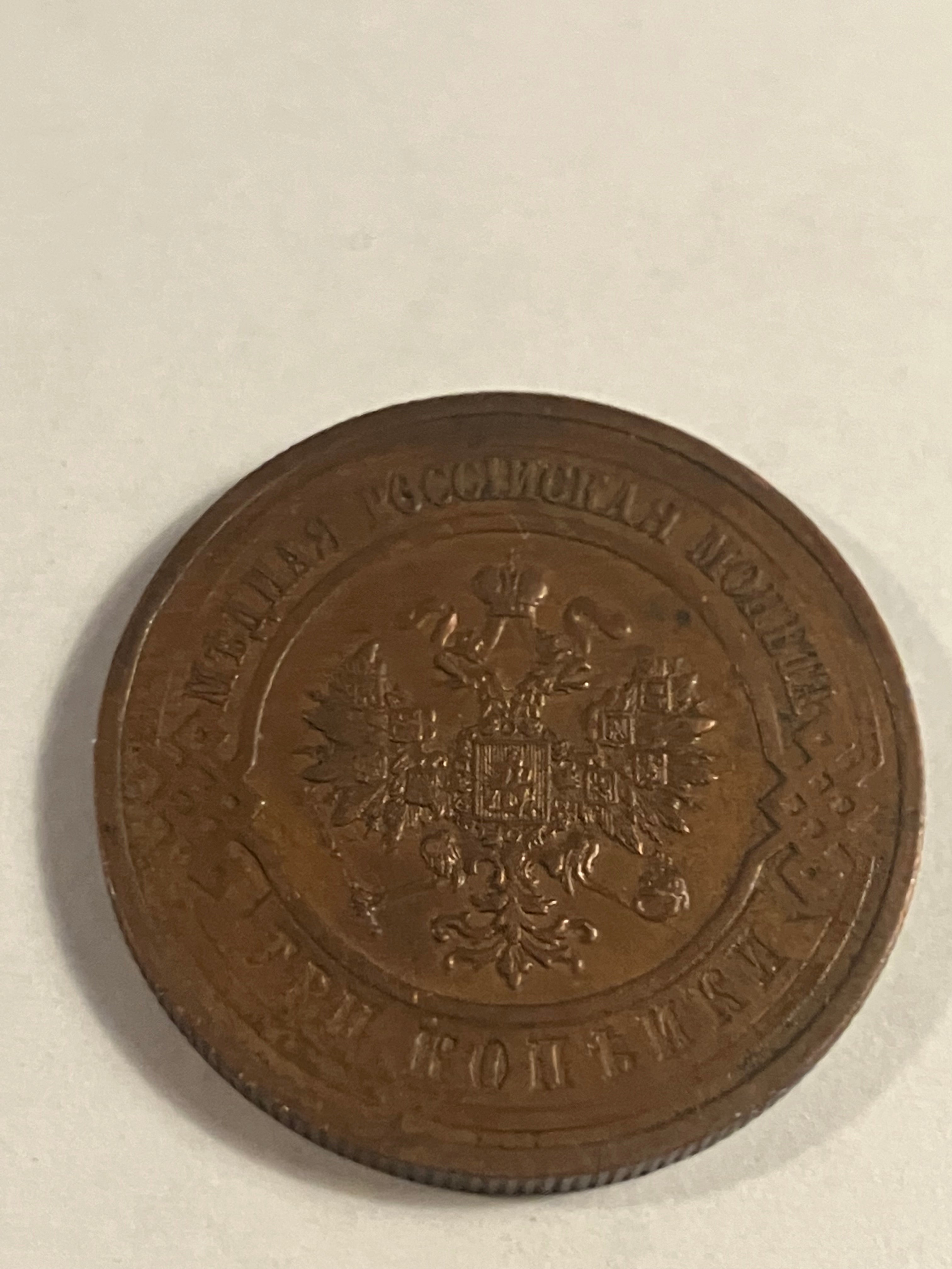 3 kopek 1915 Russia