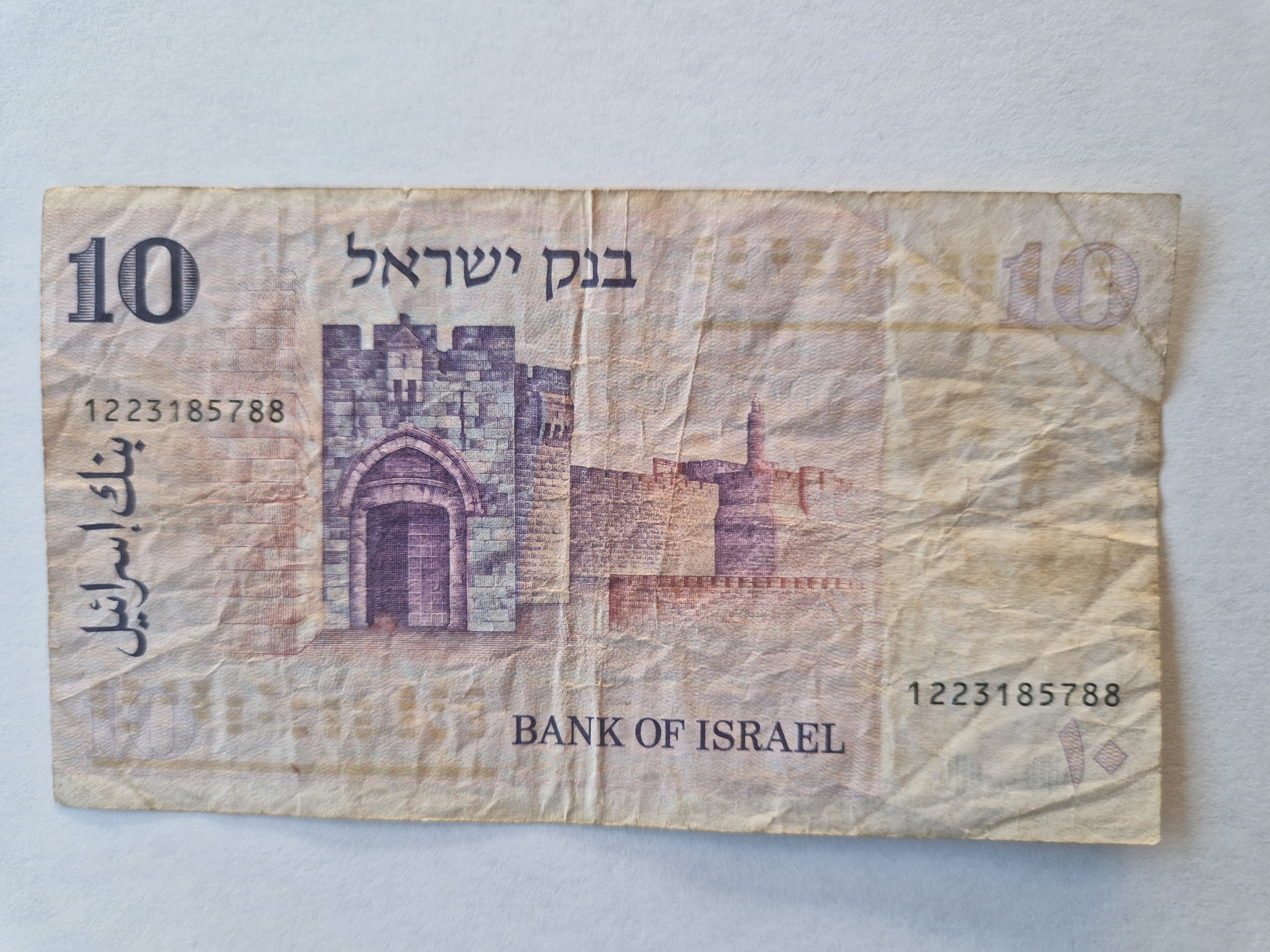 10 Lirot Israel - Slidt