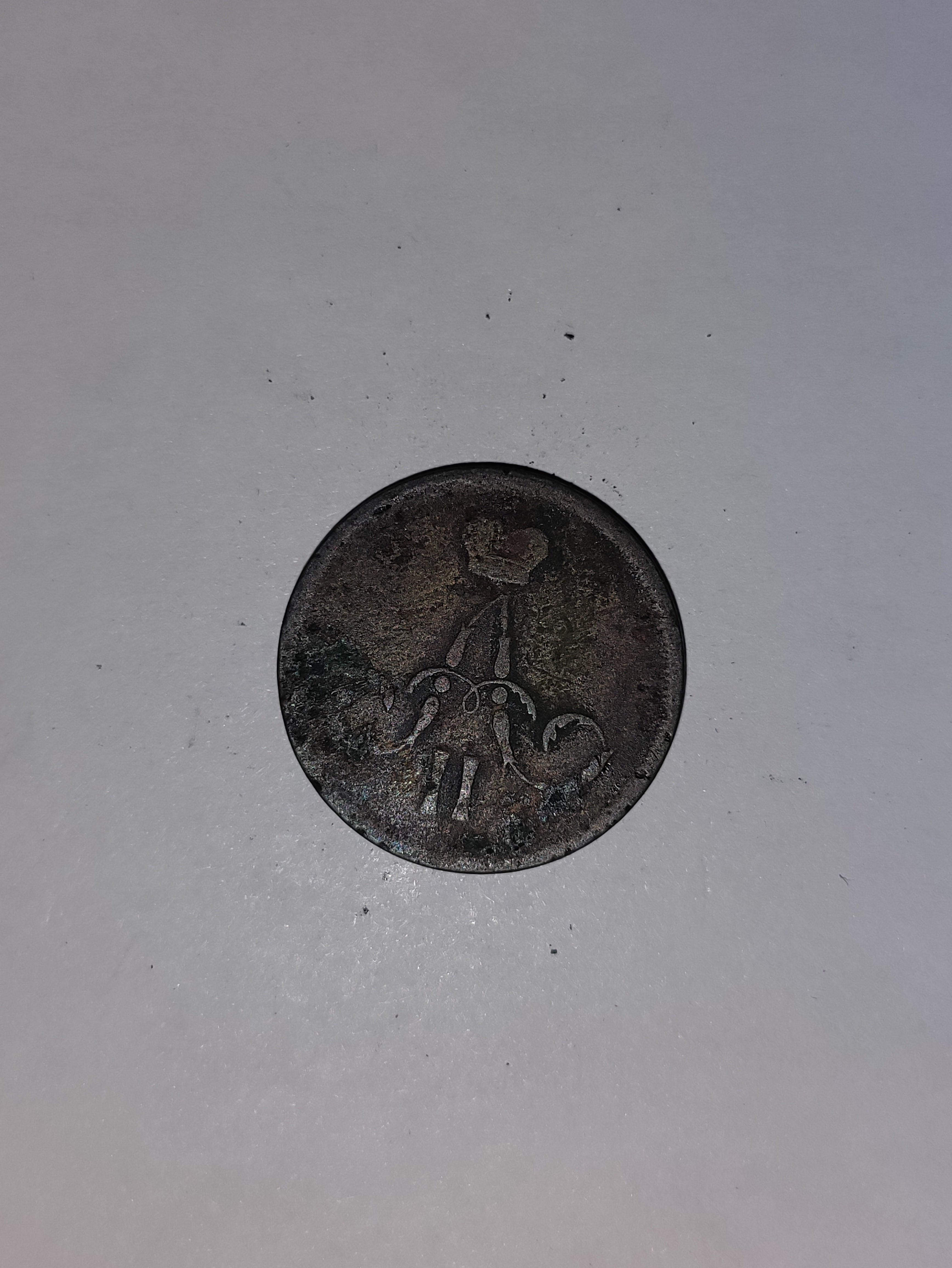 1 Kopeck Russia 1862