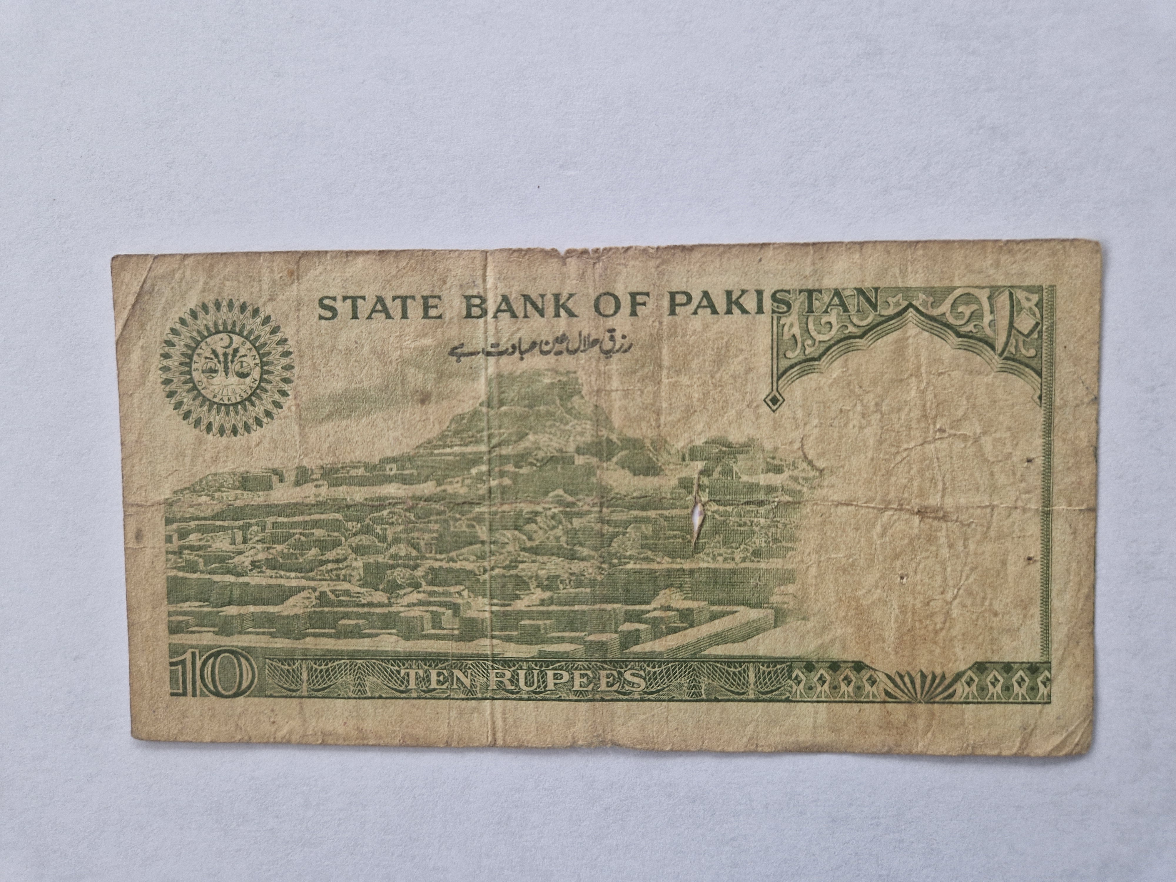 10 Rupees Pakistan