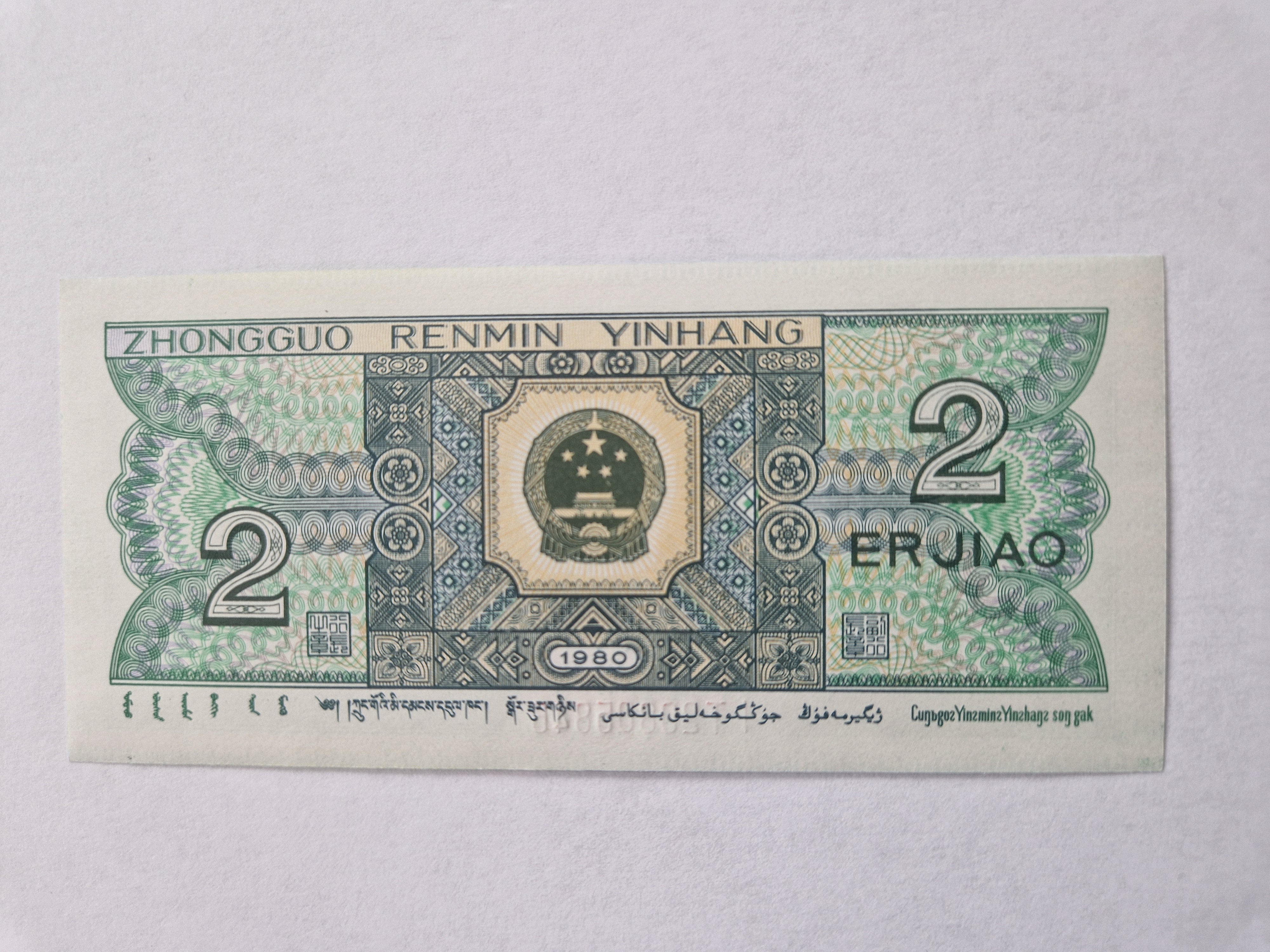 2 Jiao 1980 China