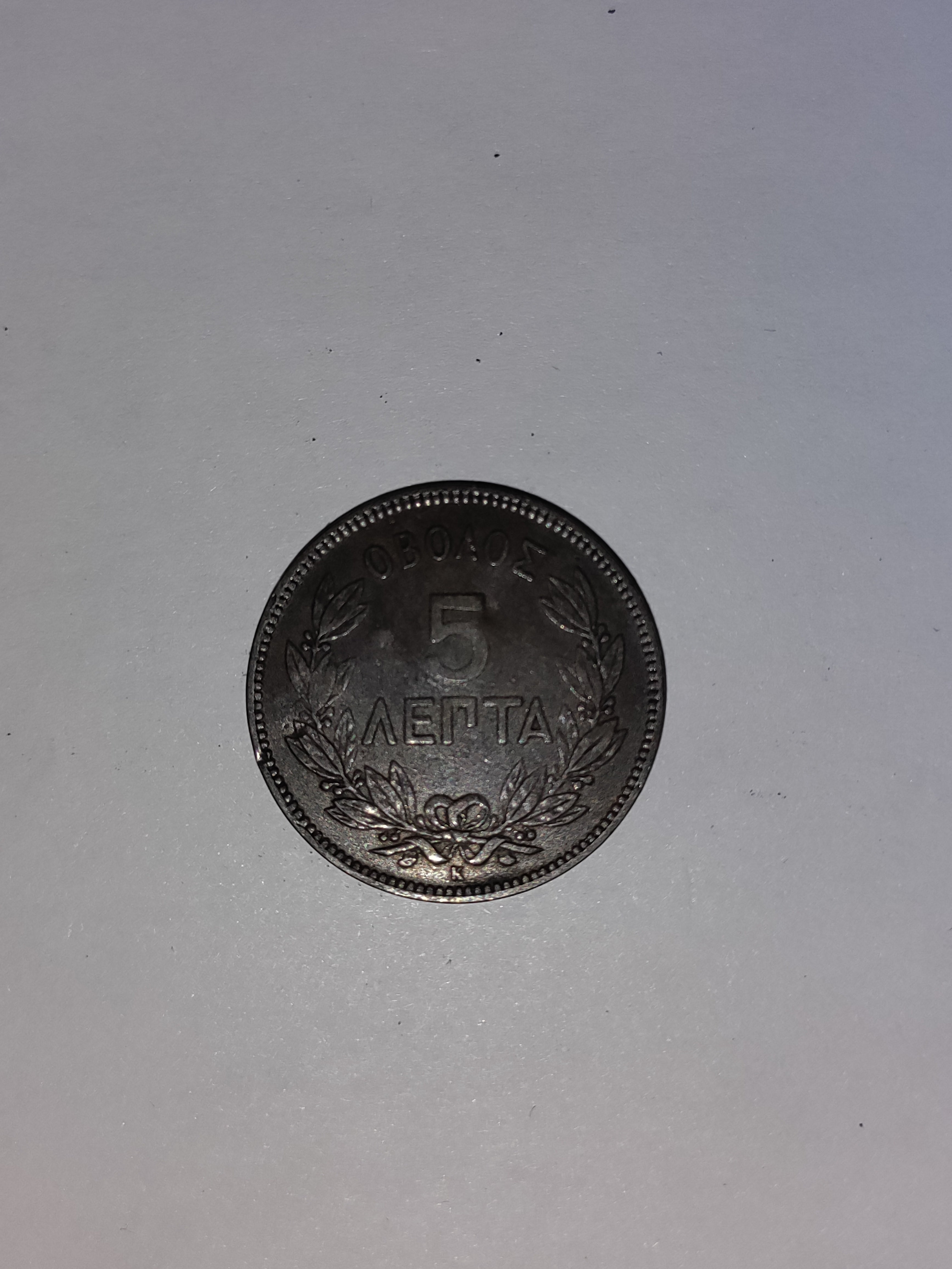 5 Lepta 1878 Greece