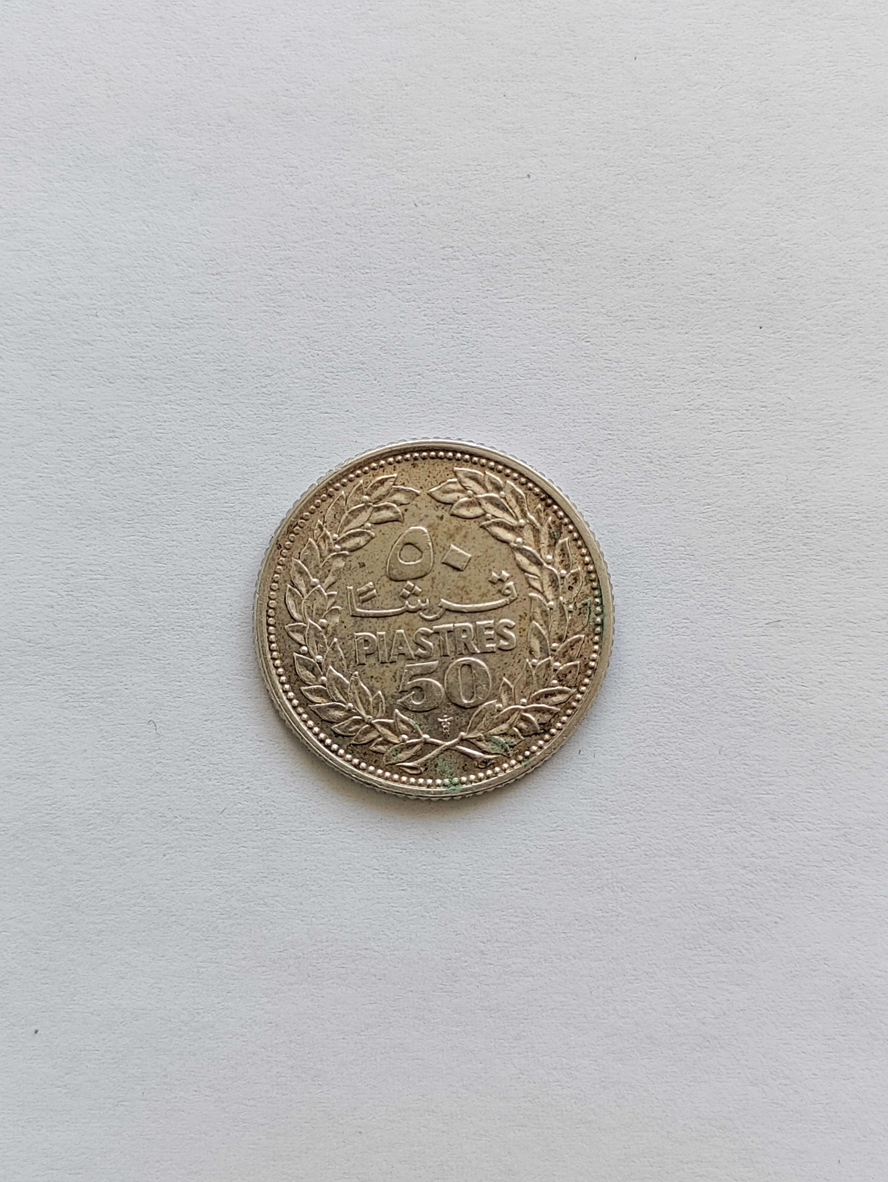 50 Piastres 1952 Lebanon - Silver