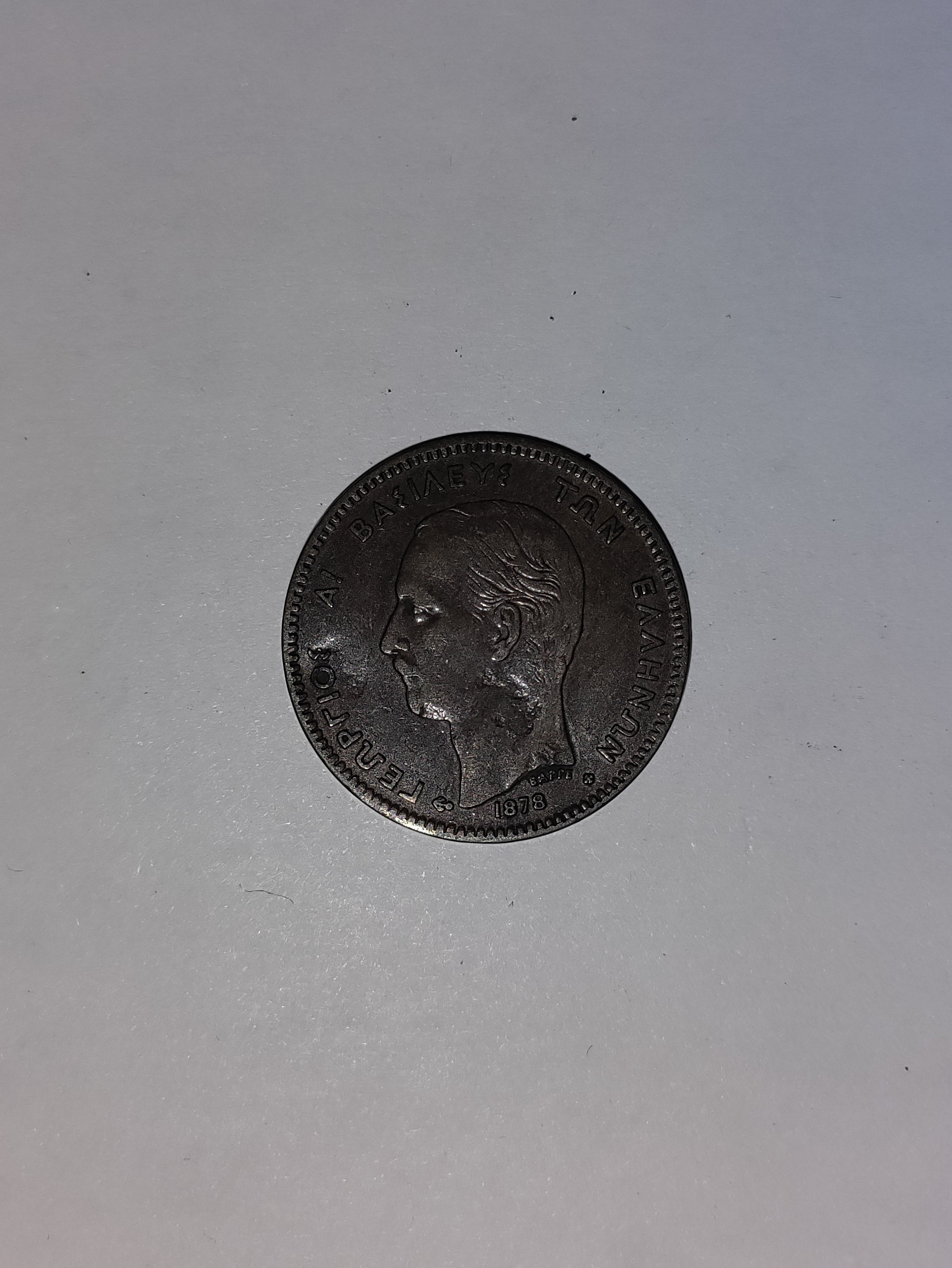 5 Lepta 1878 Greece