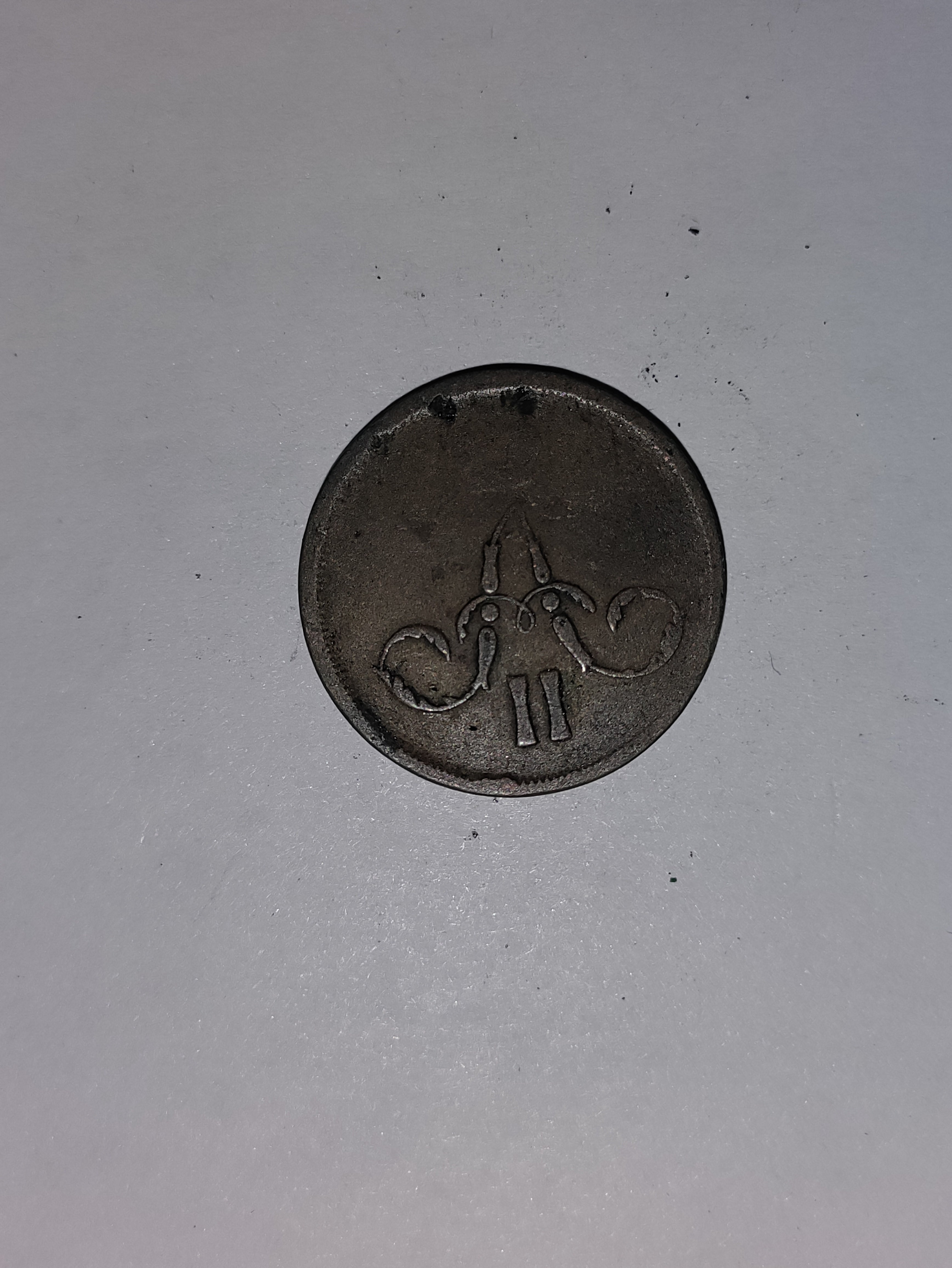 1 Kopeck 1863 Russia