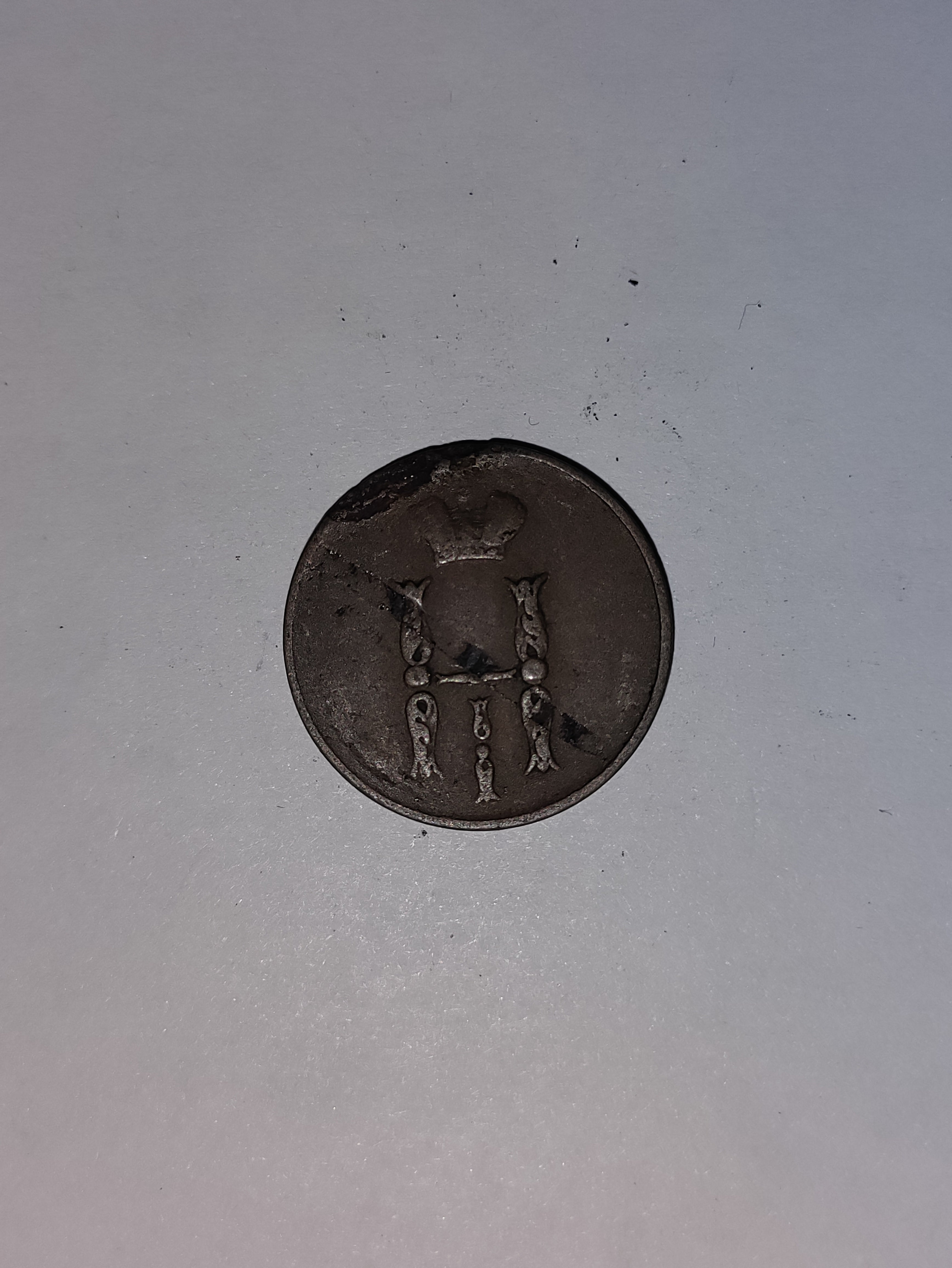 1 Kopeck Russia 1852
