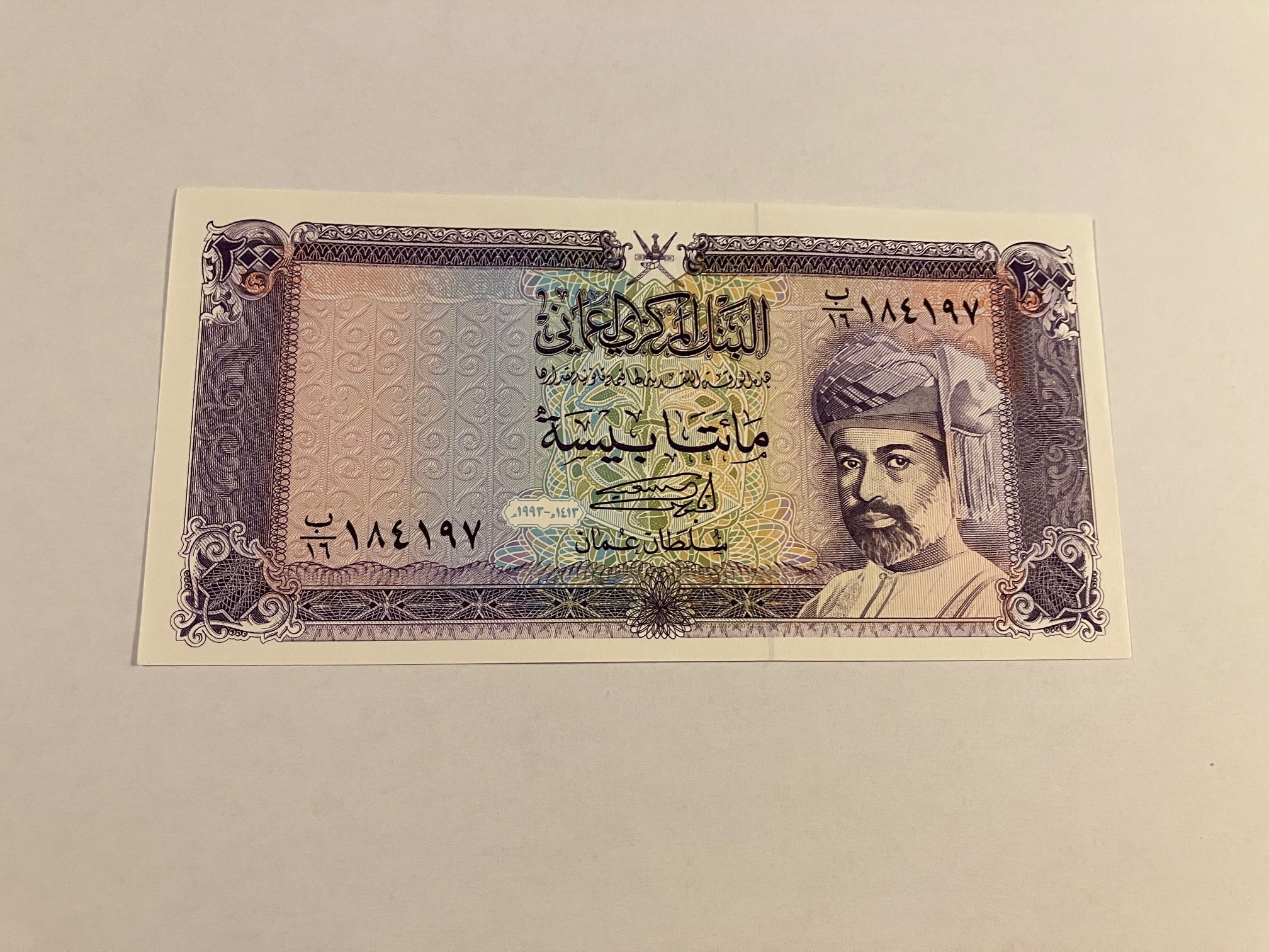 200 Baisa Oman