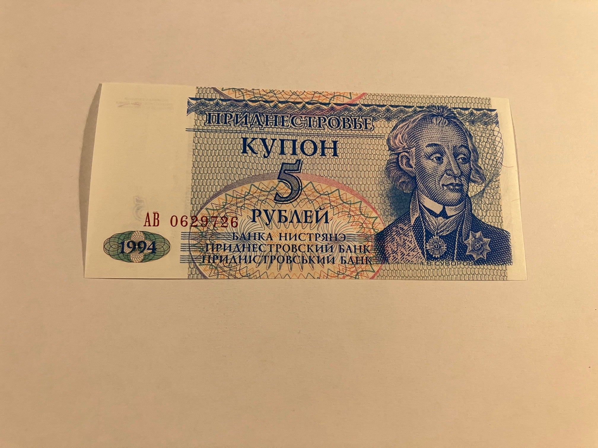 5 Roubles Transnistria