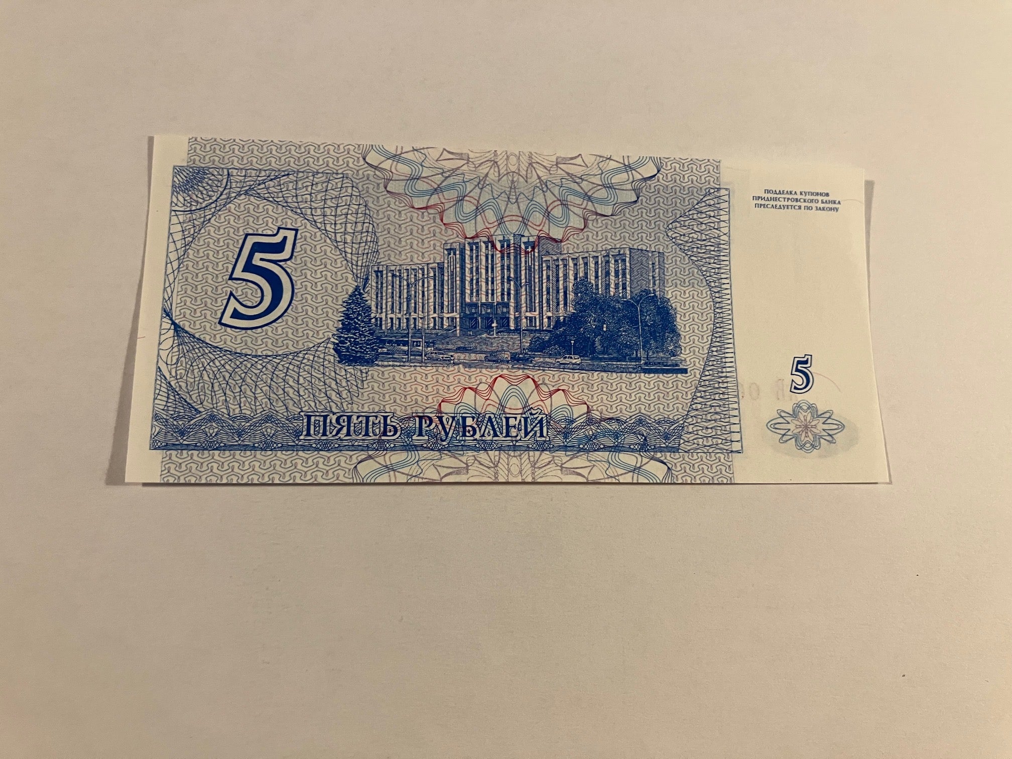 5 Roubles Transnistria