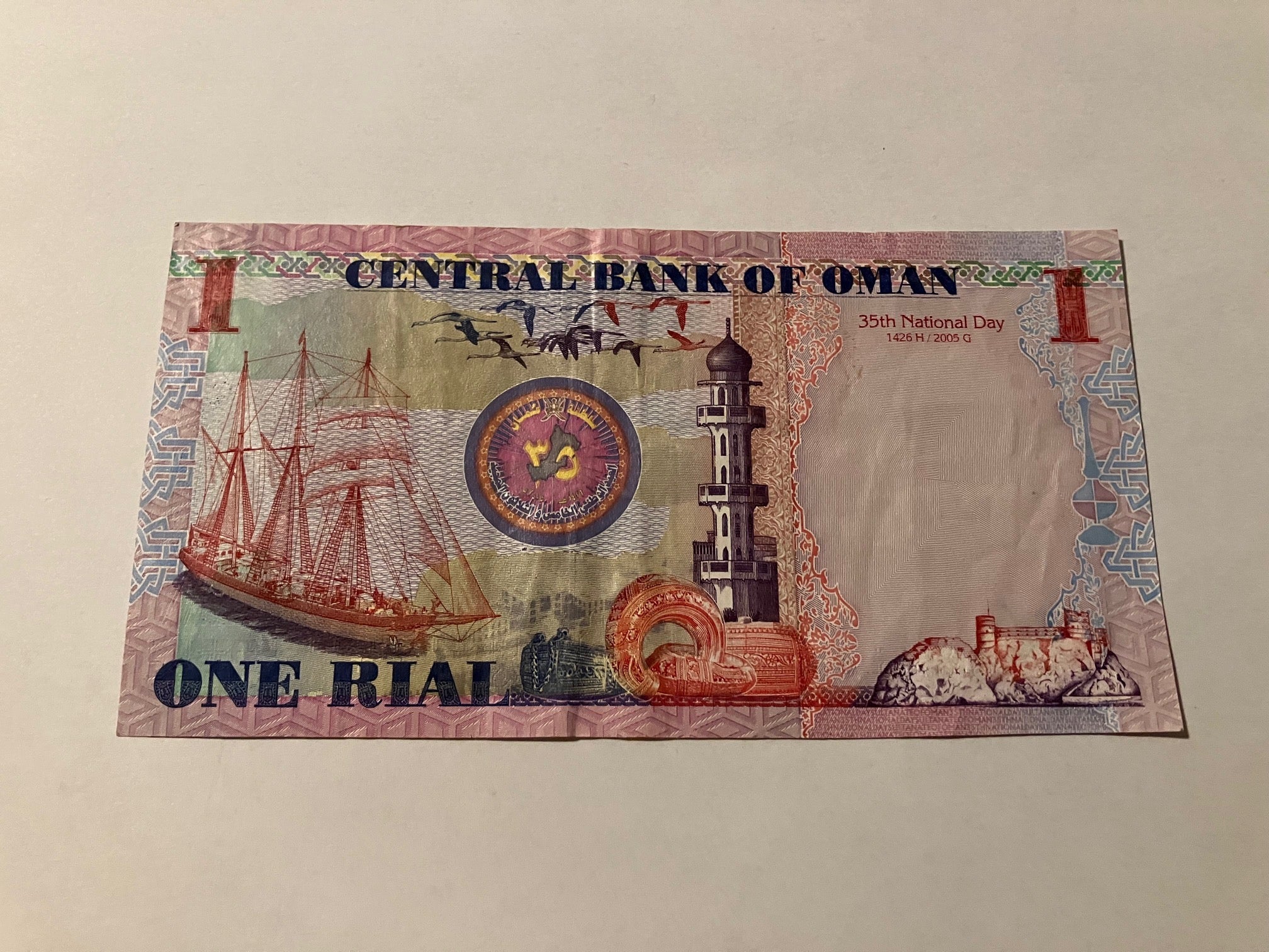 1 Rial Oman