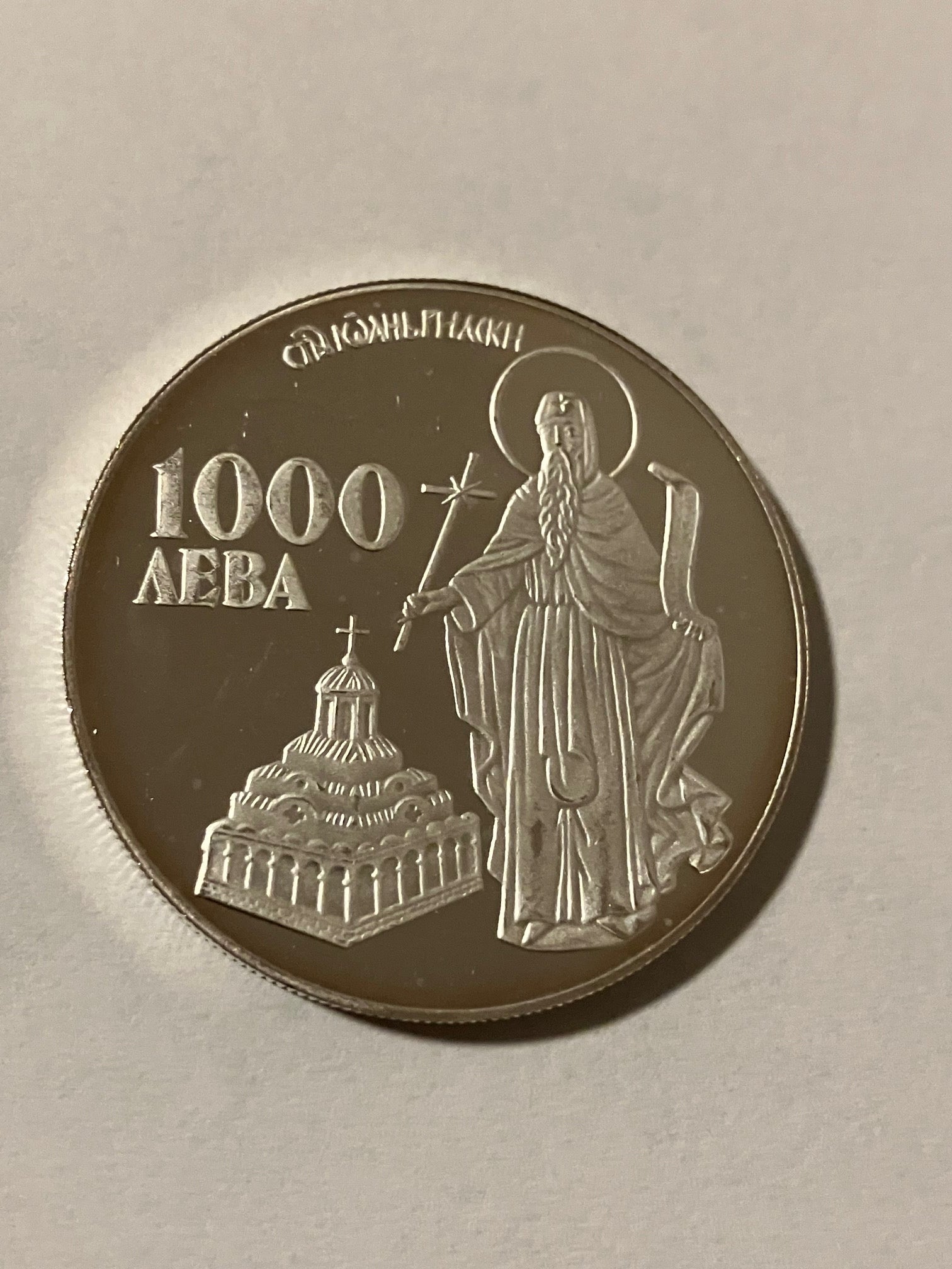 1000 Leva Bulgaria 1996 - Silver - Low mintage