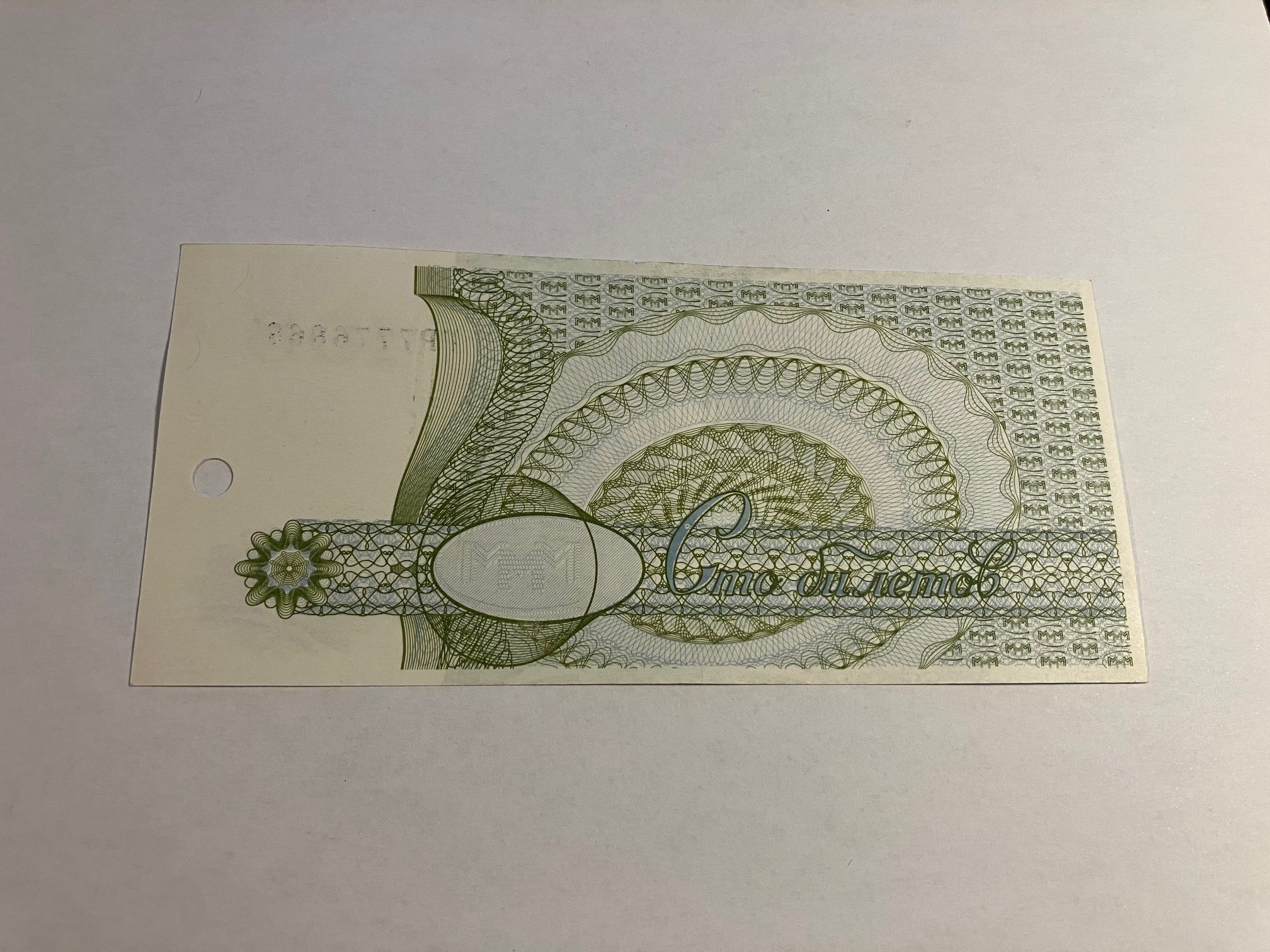 100 Tickets Russia 1994