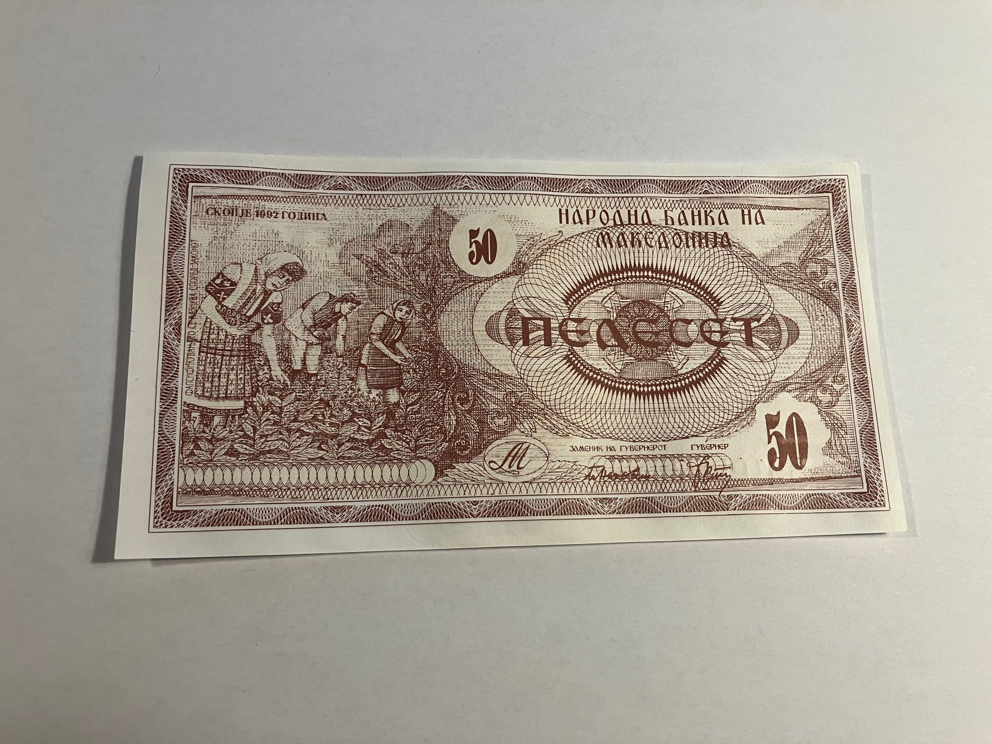 50 Denari North Macedonia