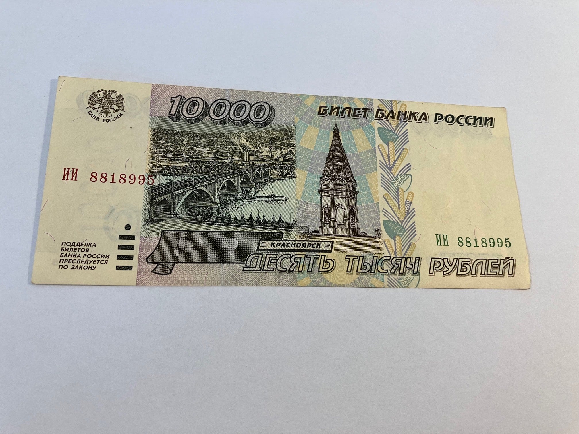 10000 Roubles Russia