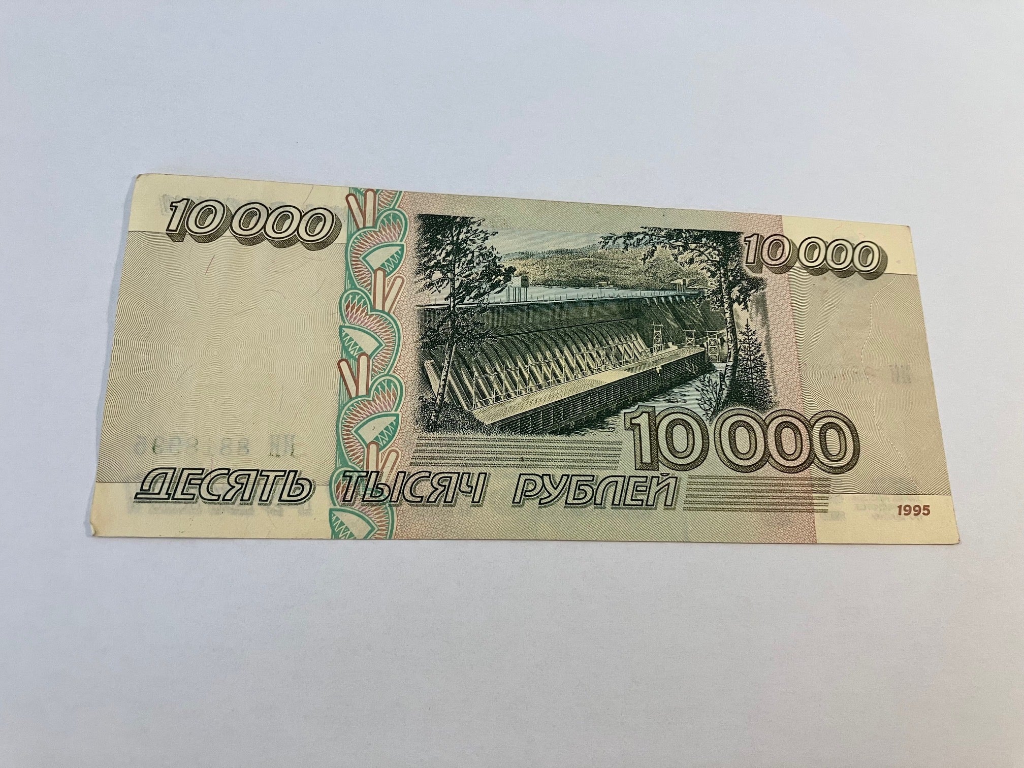 10000 Roubles Russia