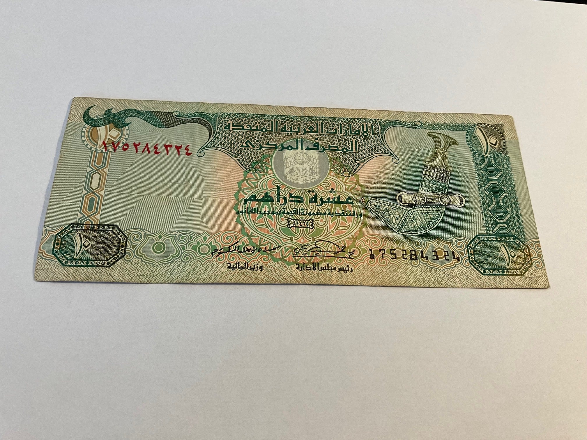 Ten Dirhams United Arab Emirates 2004
