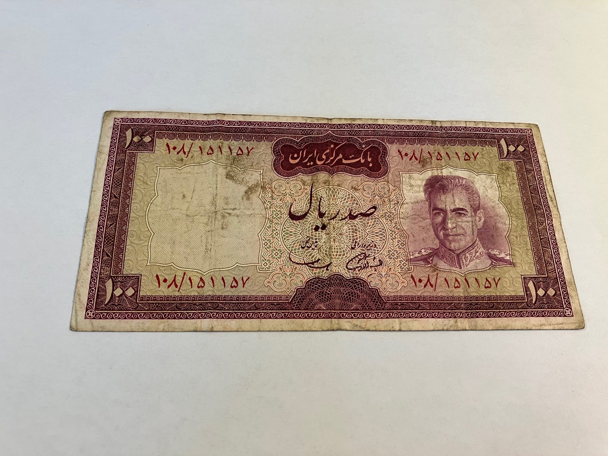 100 Rials Iran - Slidt