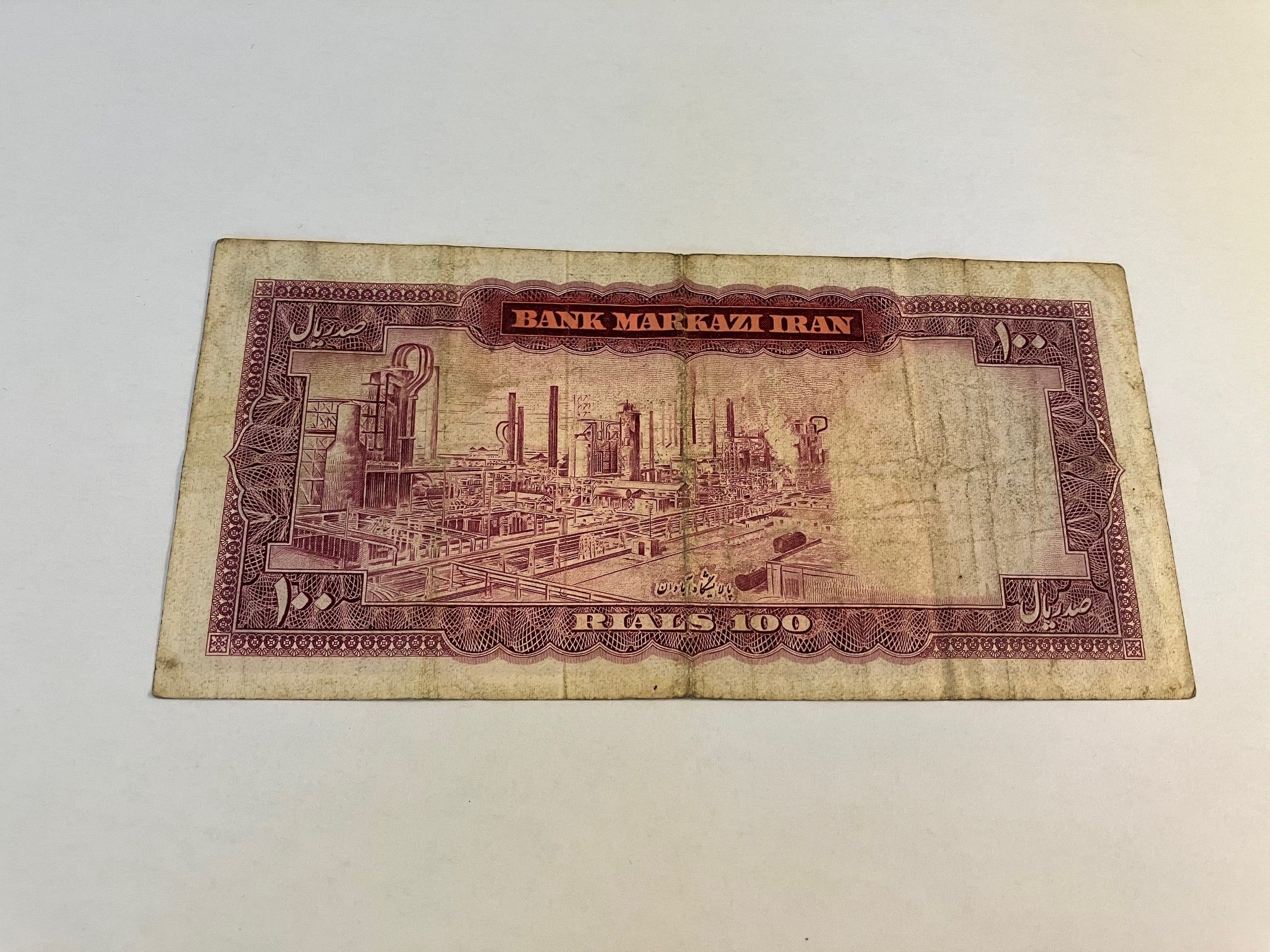 100 Rials Iran - Slidt