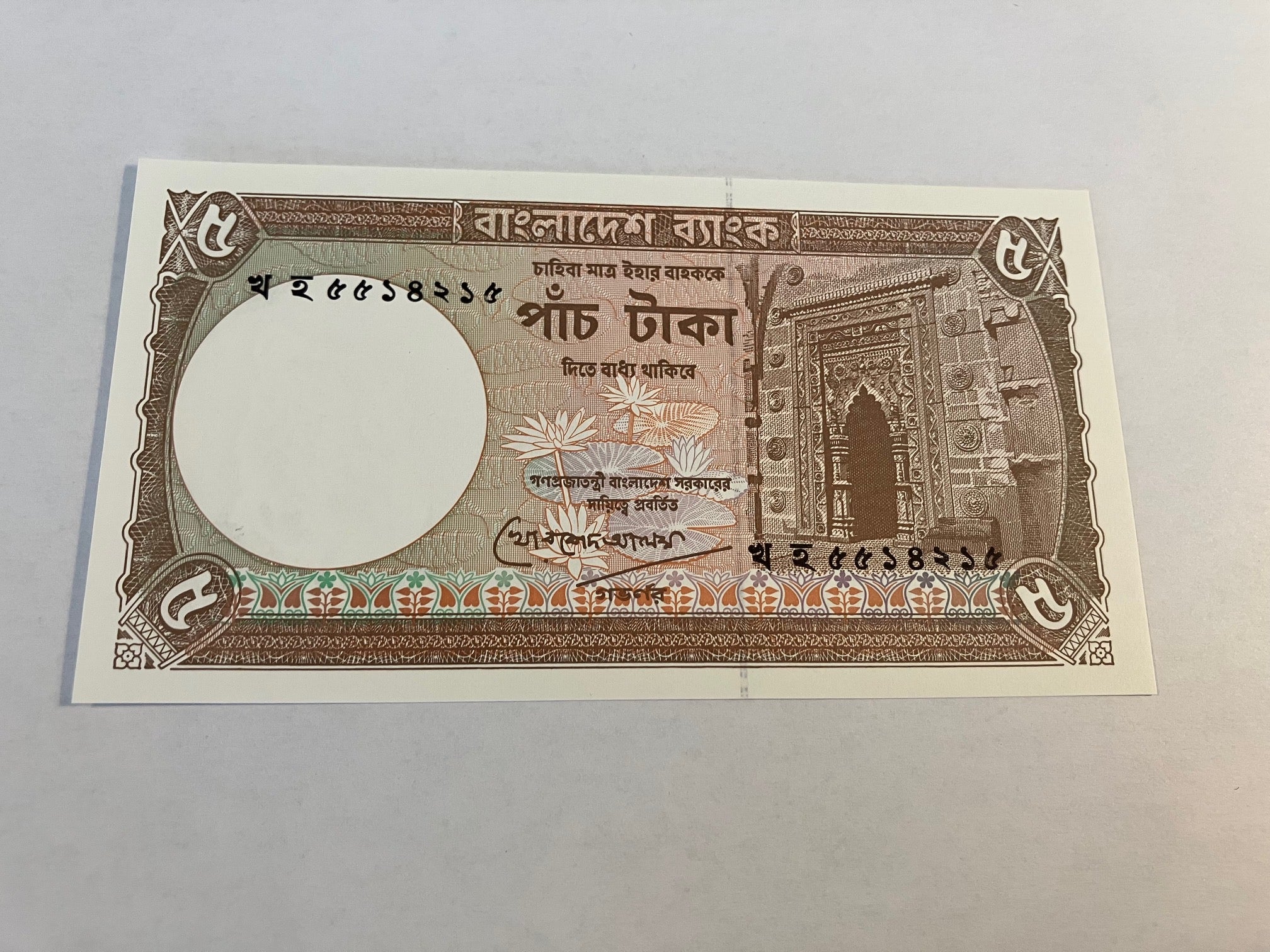 Five Taka Bangladesh