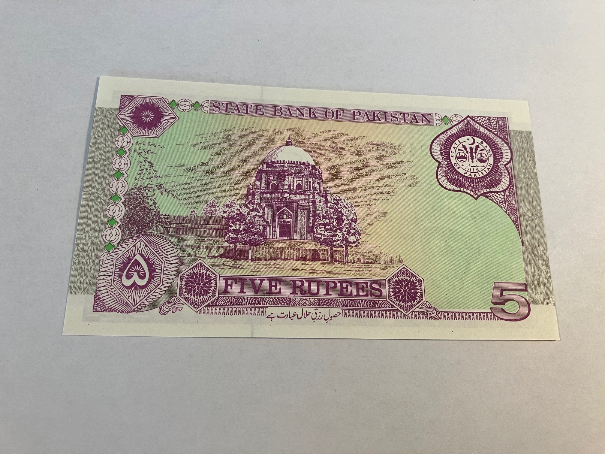 Five Rupees Pakistan
