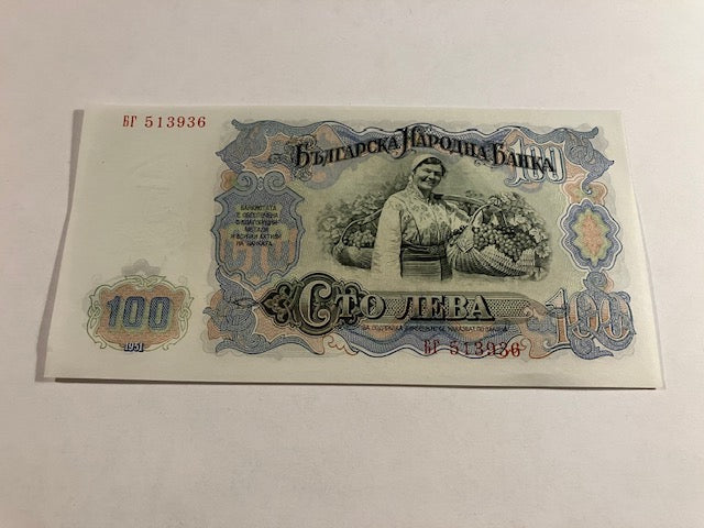 100 Leva Bulgaria 1951