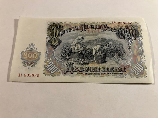 200 Leva Bulgaria 1951