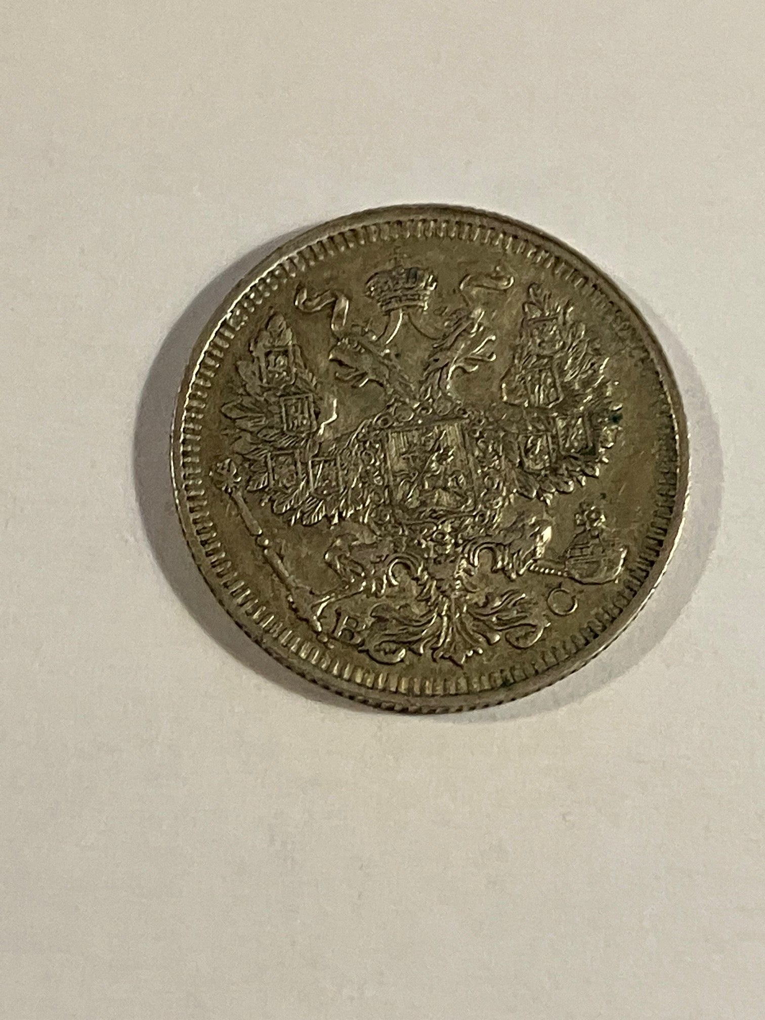 20 Kopecks 1913 Russia