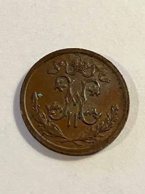 1/2 Kopek 1912 Russia